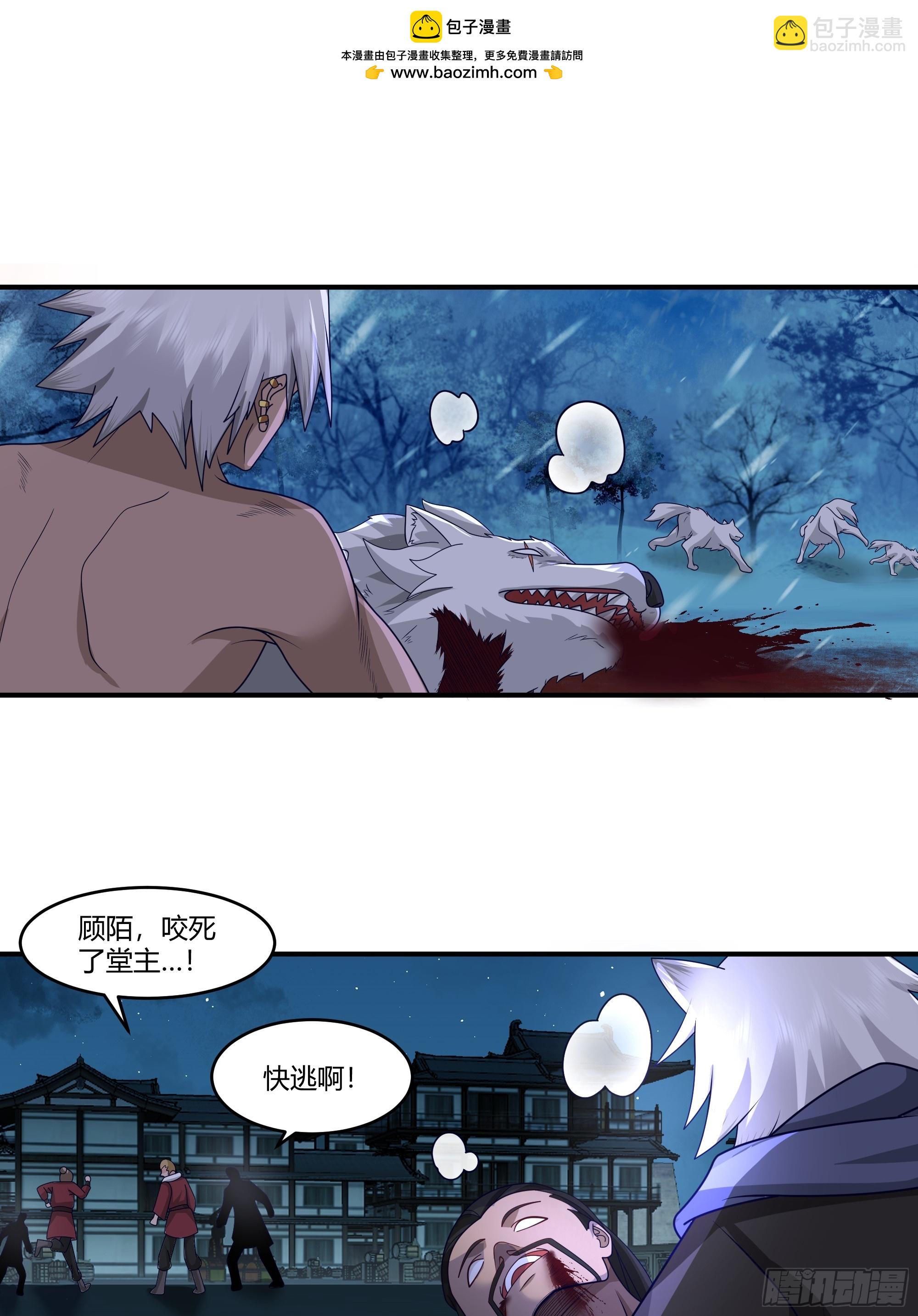 第20话-狼性-第21话