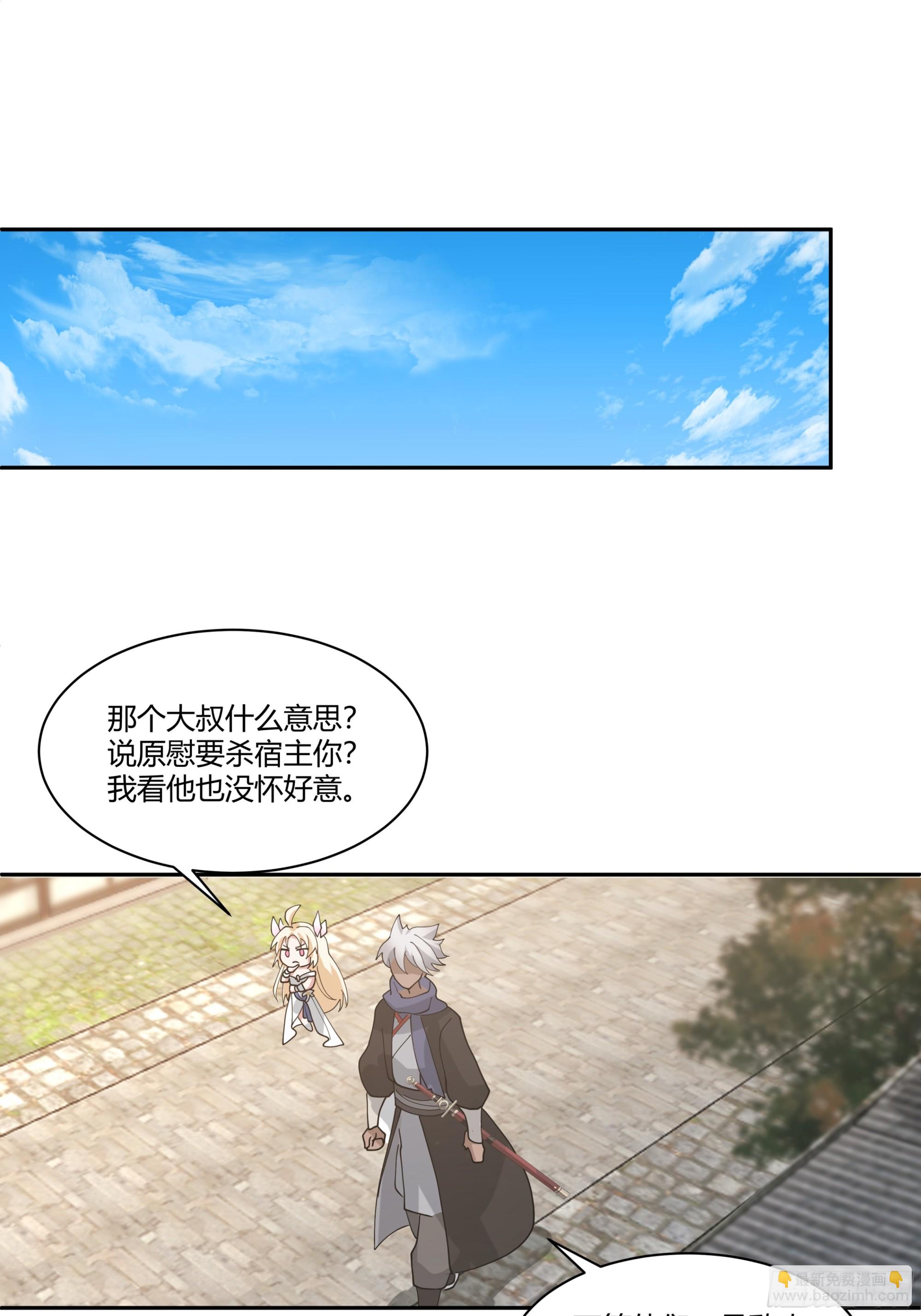 第22话-引&ldquo;狼&rdquo;入室-第23话