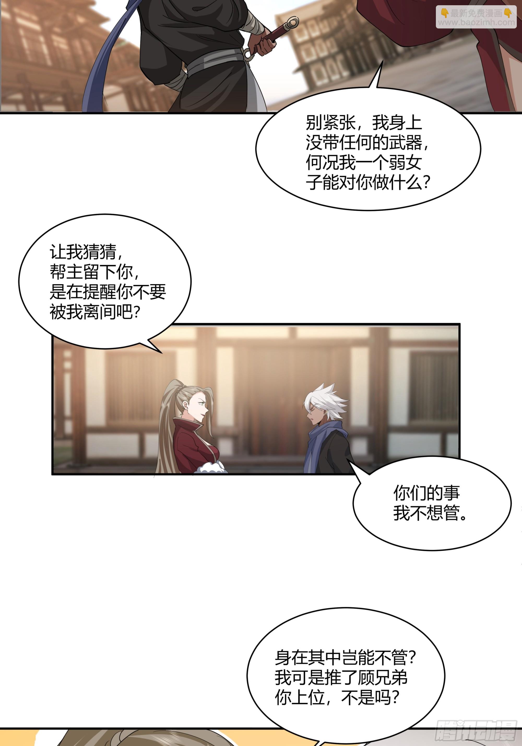 第22话-引&ldquo;狼&rdquo;入室-第23话