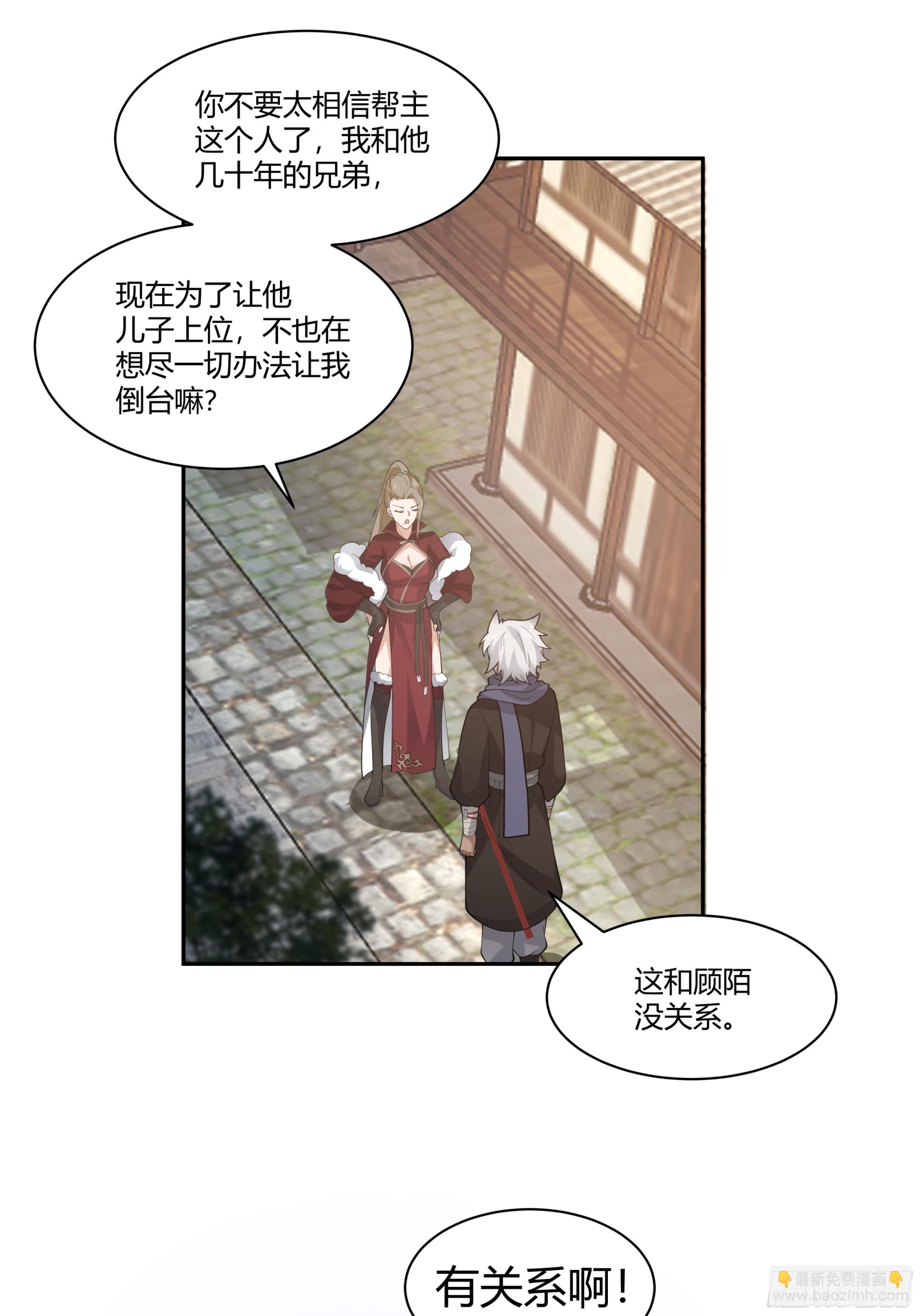 第22话-引&ldquo;狼&rdquo;入室-第23话