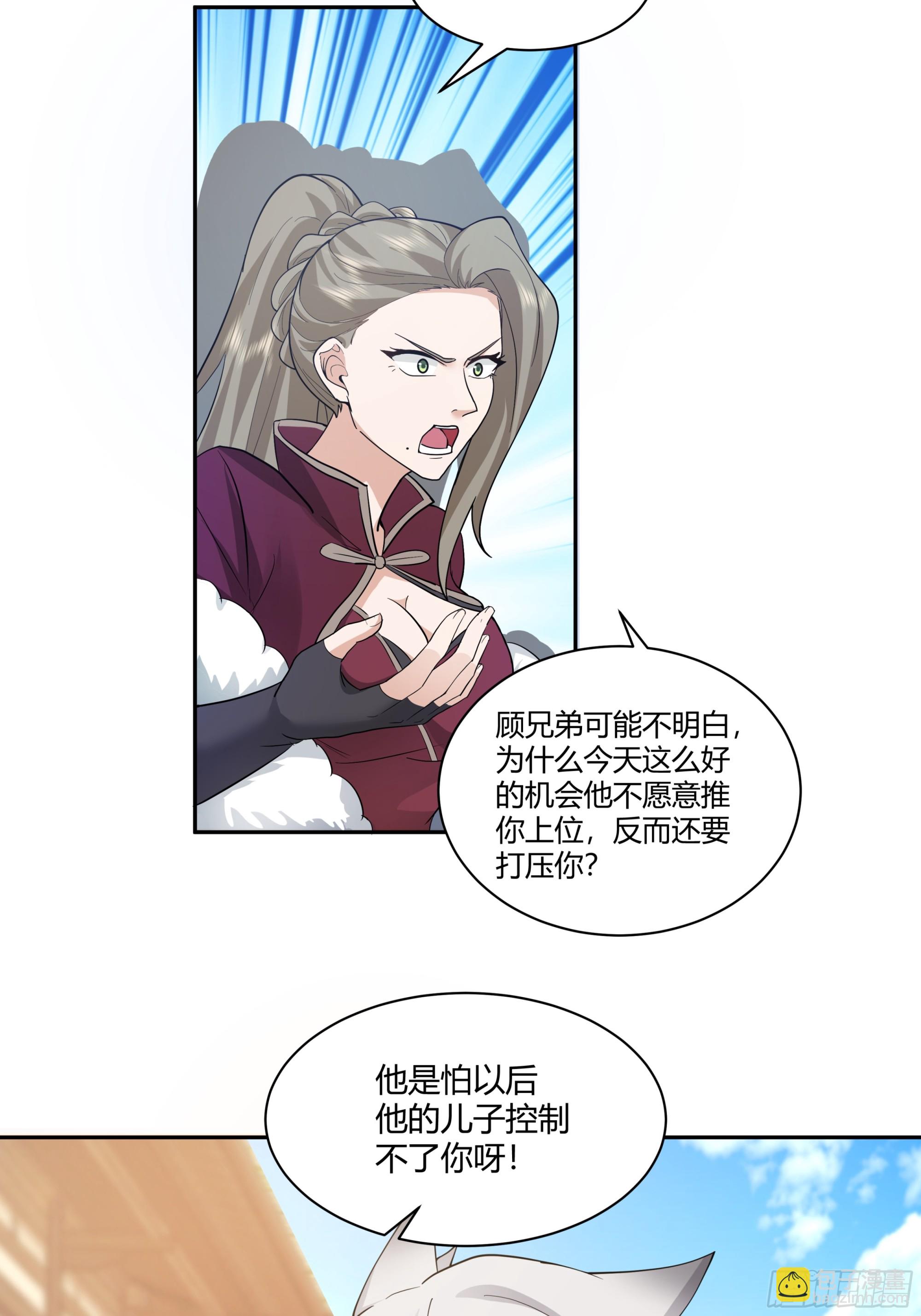 第22话-引&ldquo;狼&rdquo;入室-第23话