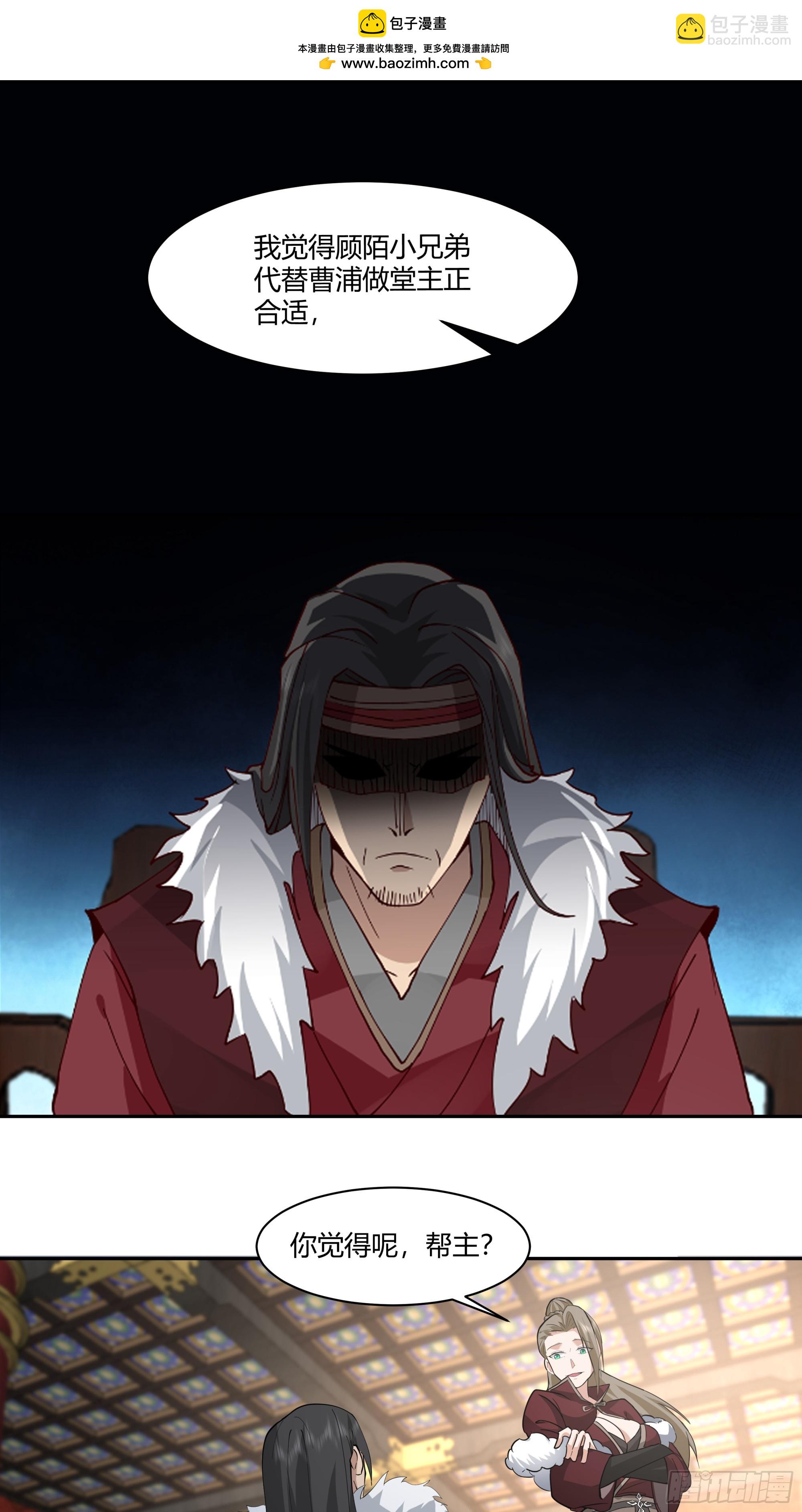 第22话-引&ldquo;狼&rdquo;入室-第23话