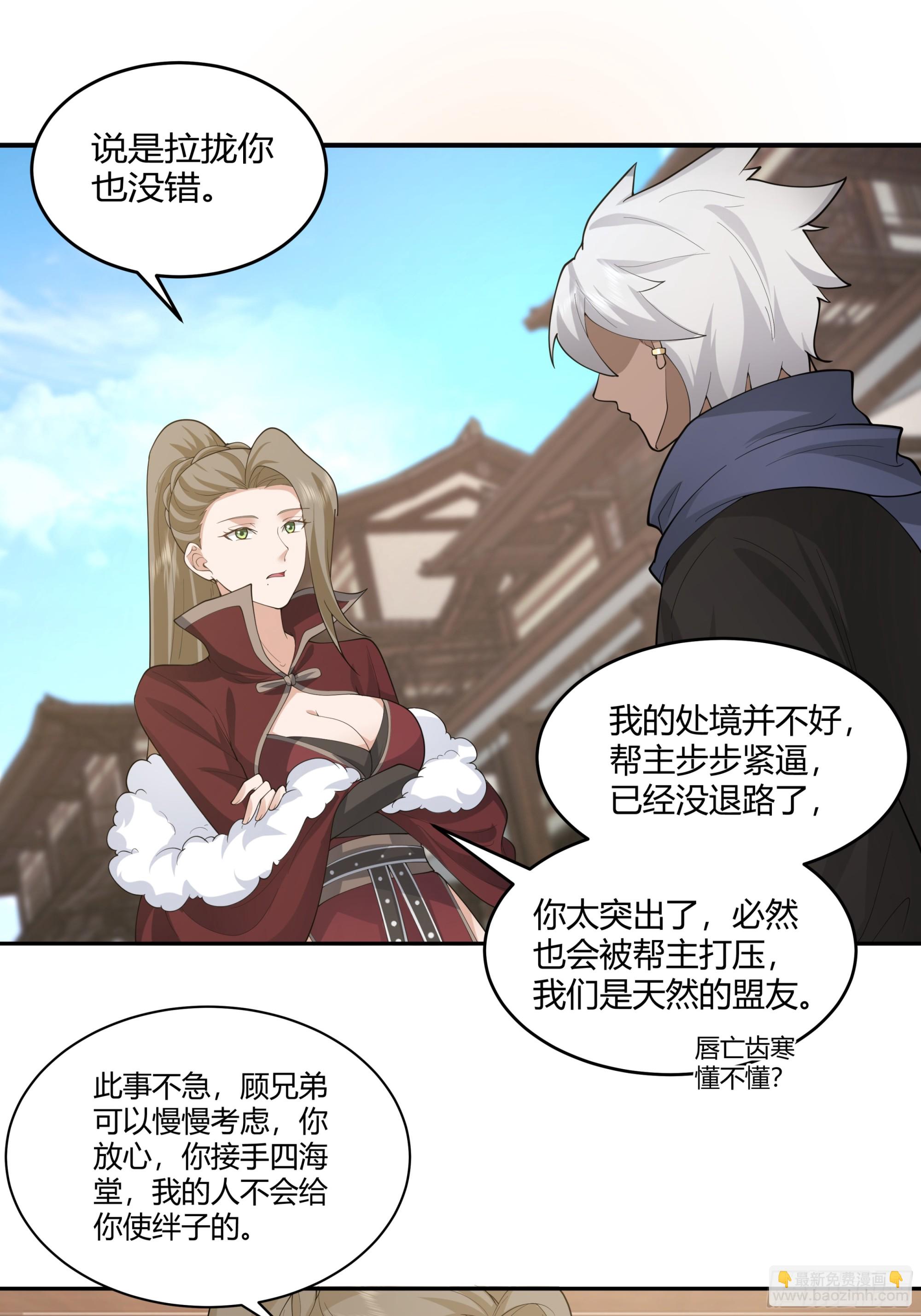 第22话-引&ldquo;狼&rdquo;入室-第23话