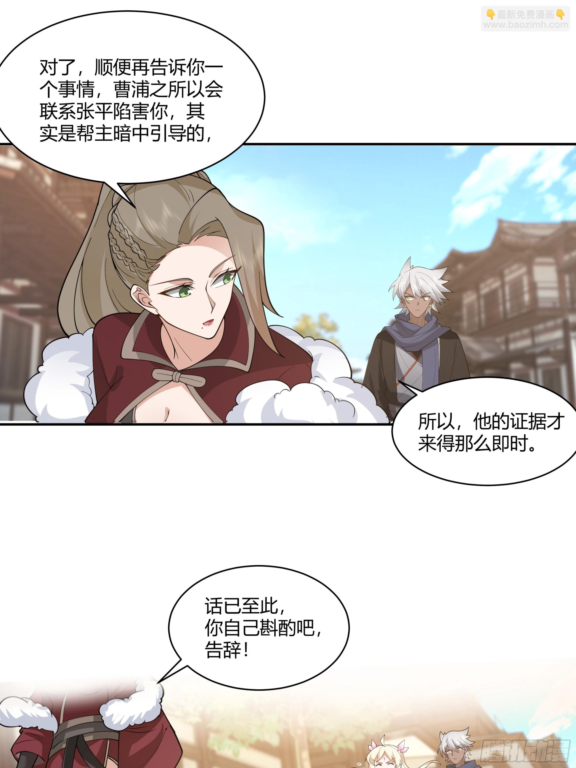 第22话-引&ldquo;狼&rdquo;入室-第23话