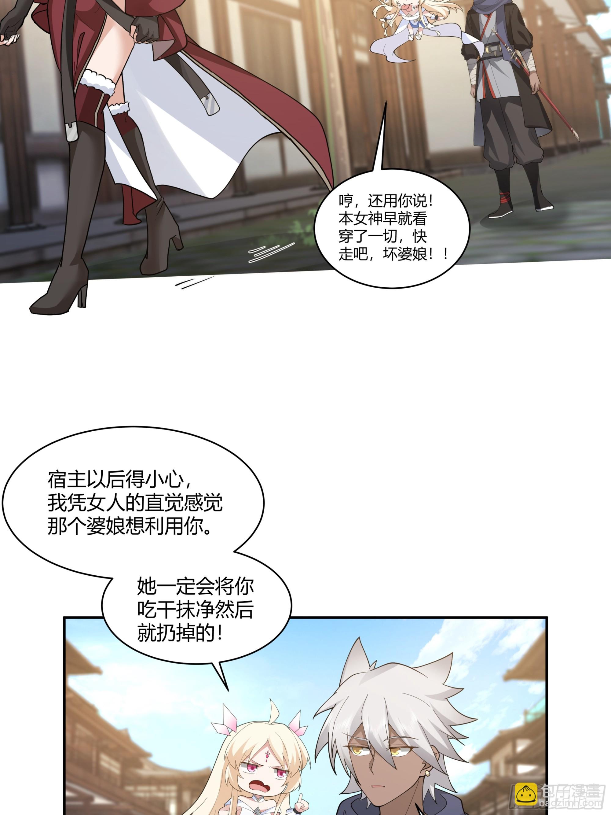 第22话-引&ldquo;狼&rdquo;入室-第23话