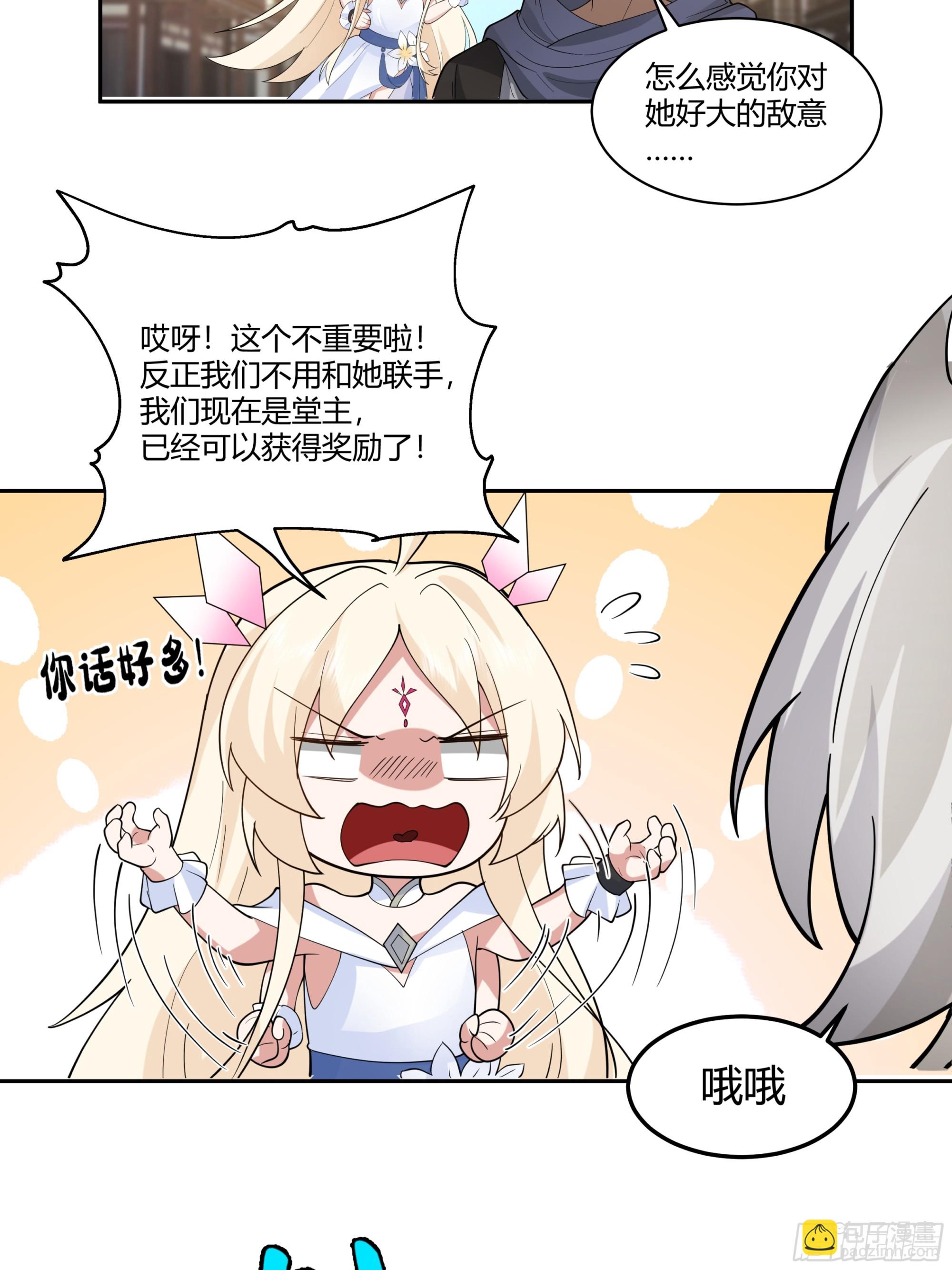 第22话-引&ldquo;狼&rdquo;入室-第23话