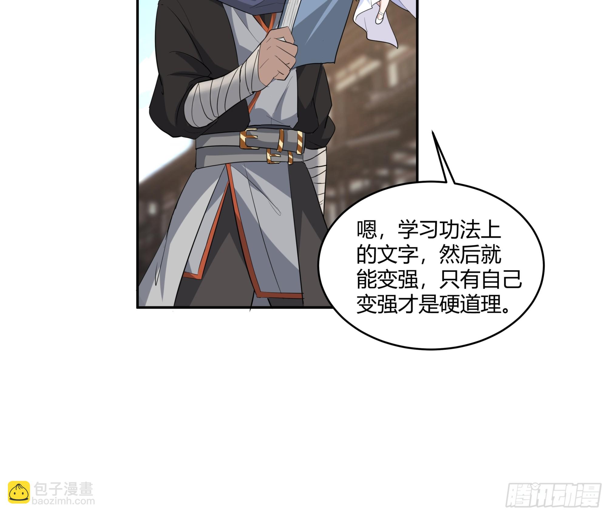 第22话-引&ldquo;狼&rdquo;入室-第23话