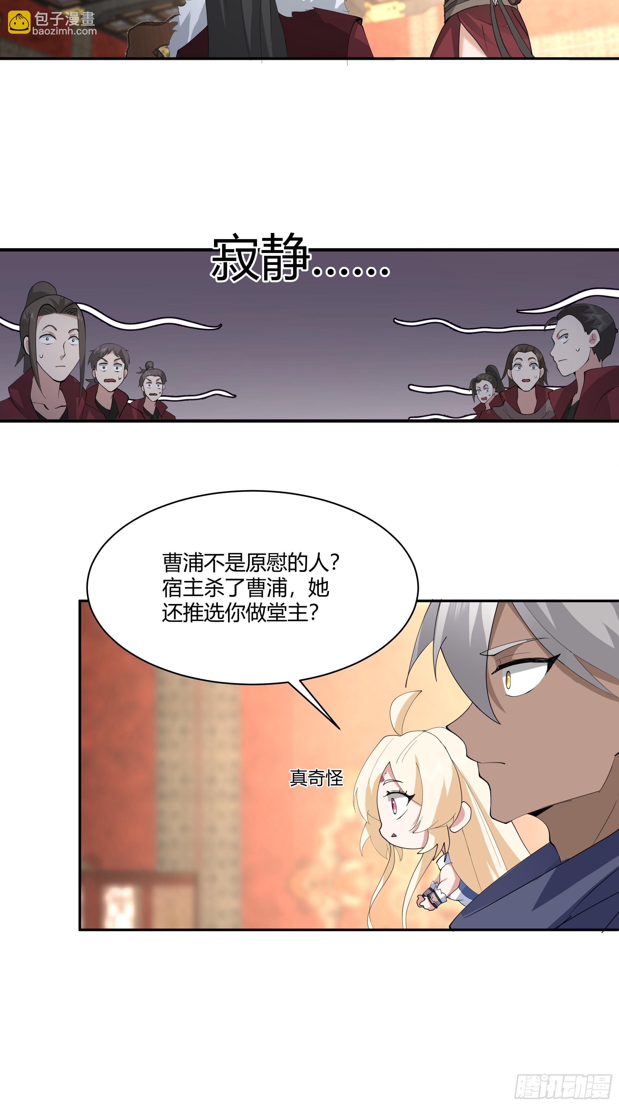 第22话-引&ldquo;狼&rdquo;入室-第23话