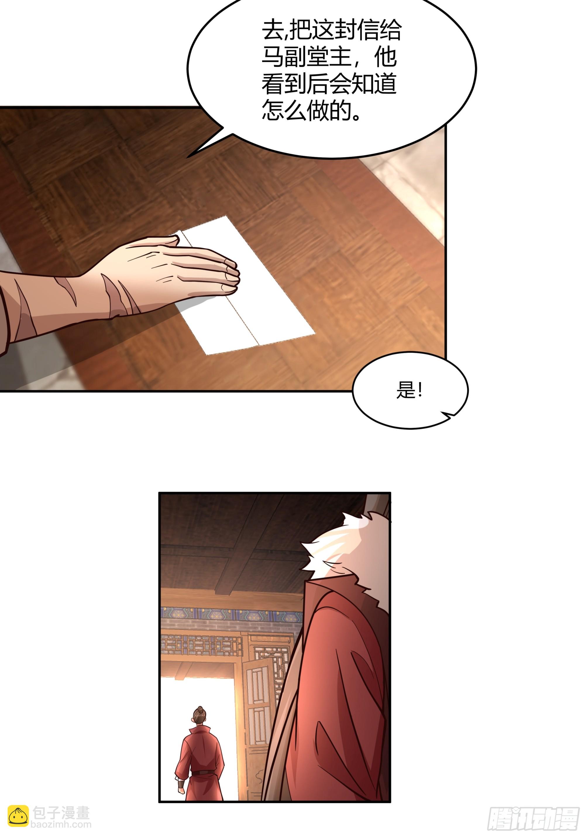 第22话-引&ldquo;狼&rdquo;入室-第23话