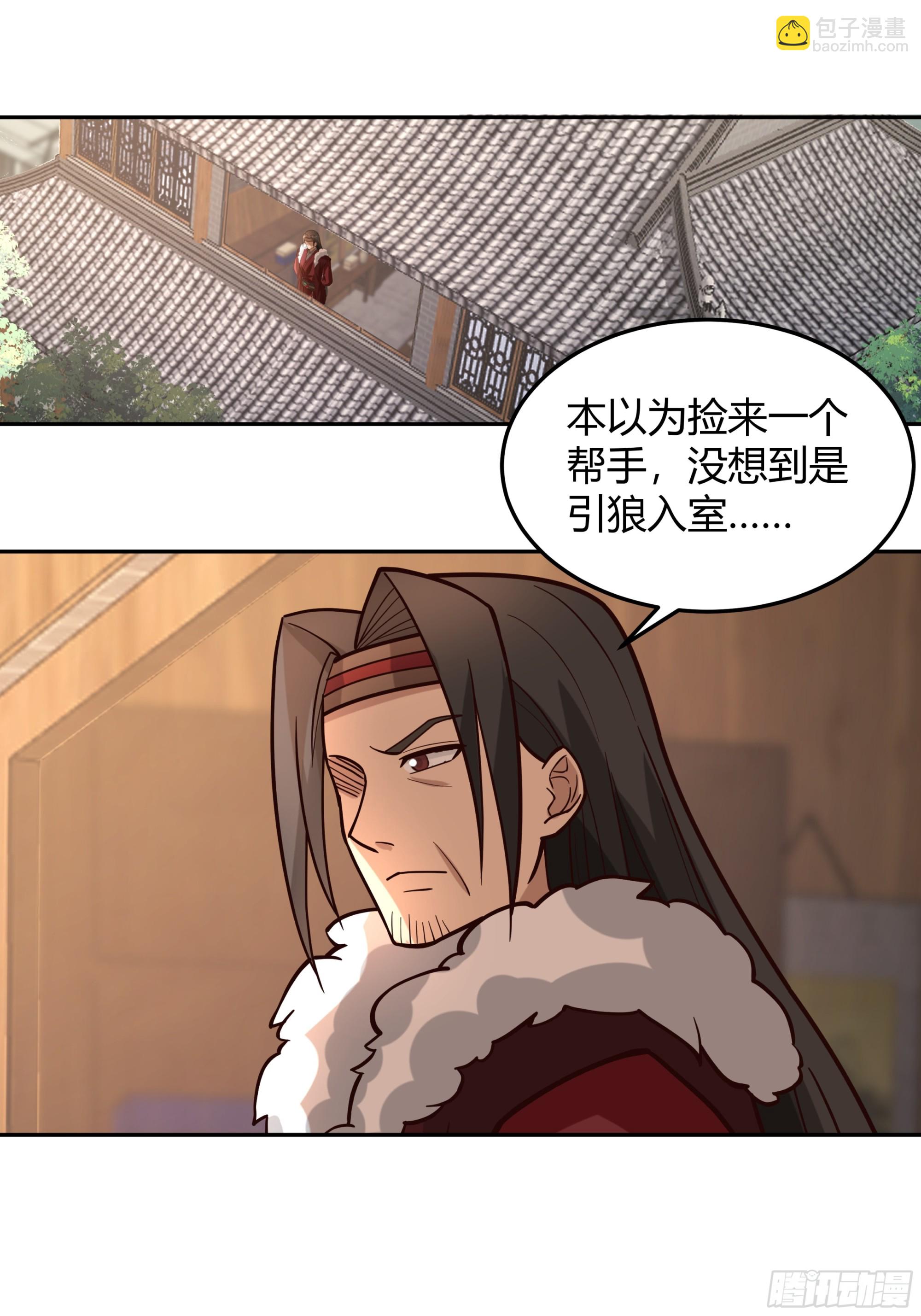 第22话-引&ldquo;狼&rdquo;入室-第23话