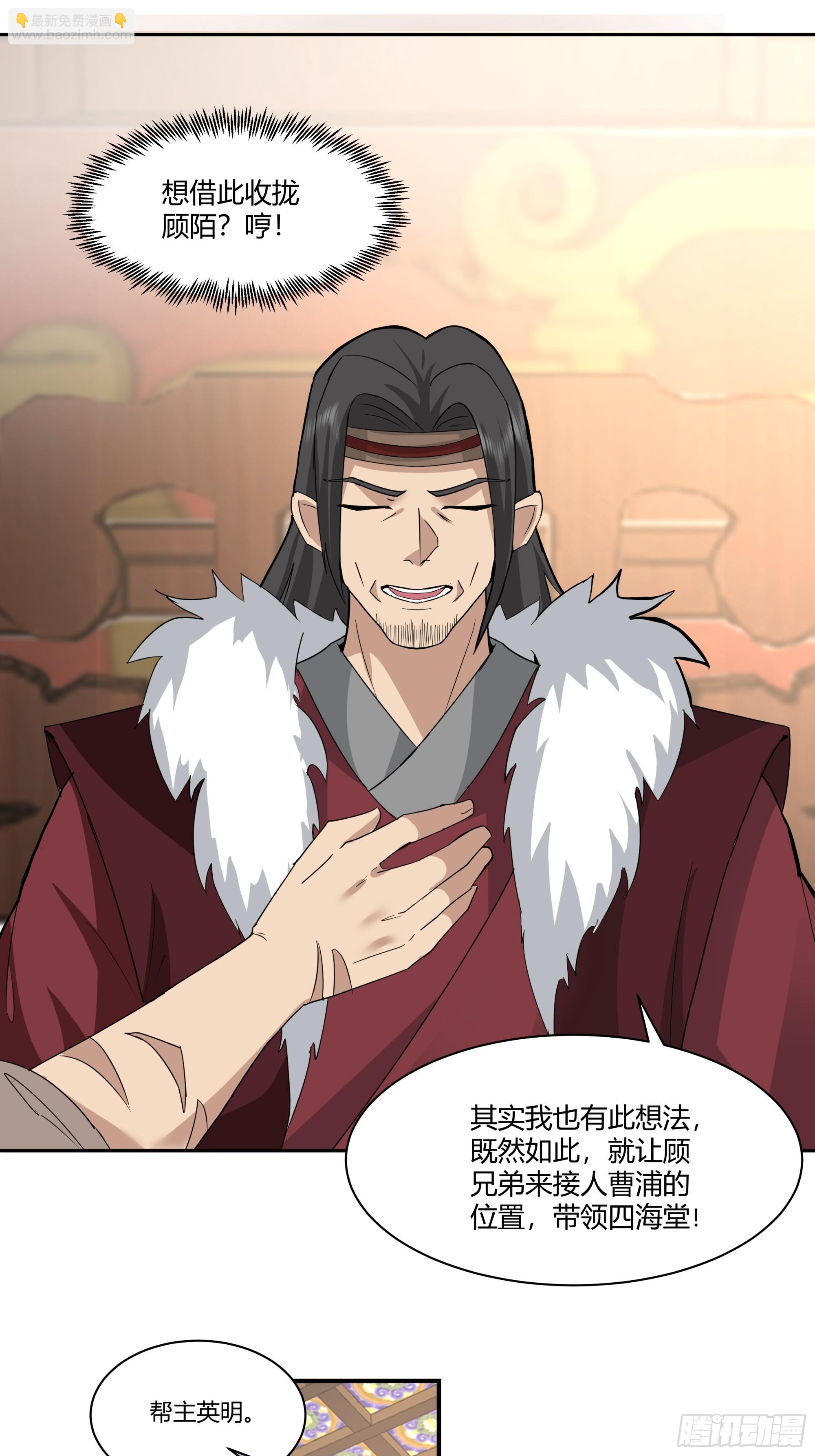 第22话-引&ldquo;狼&rdquo;入室-第23话