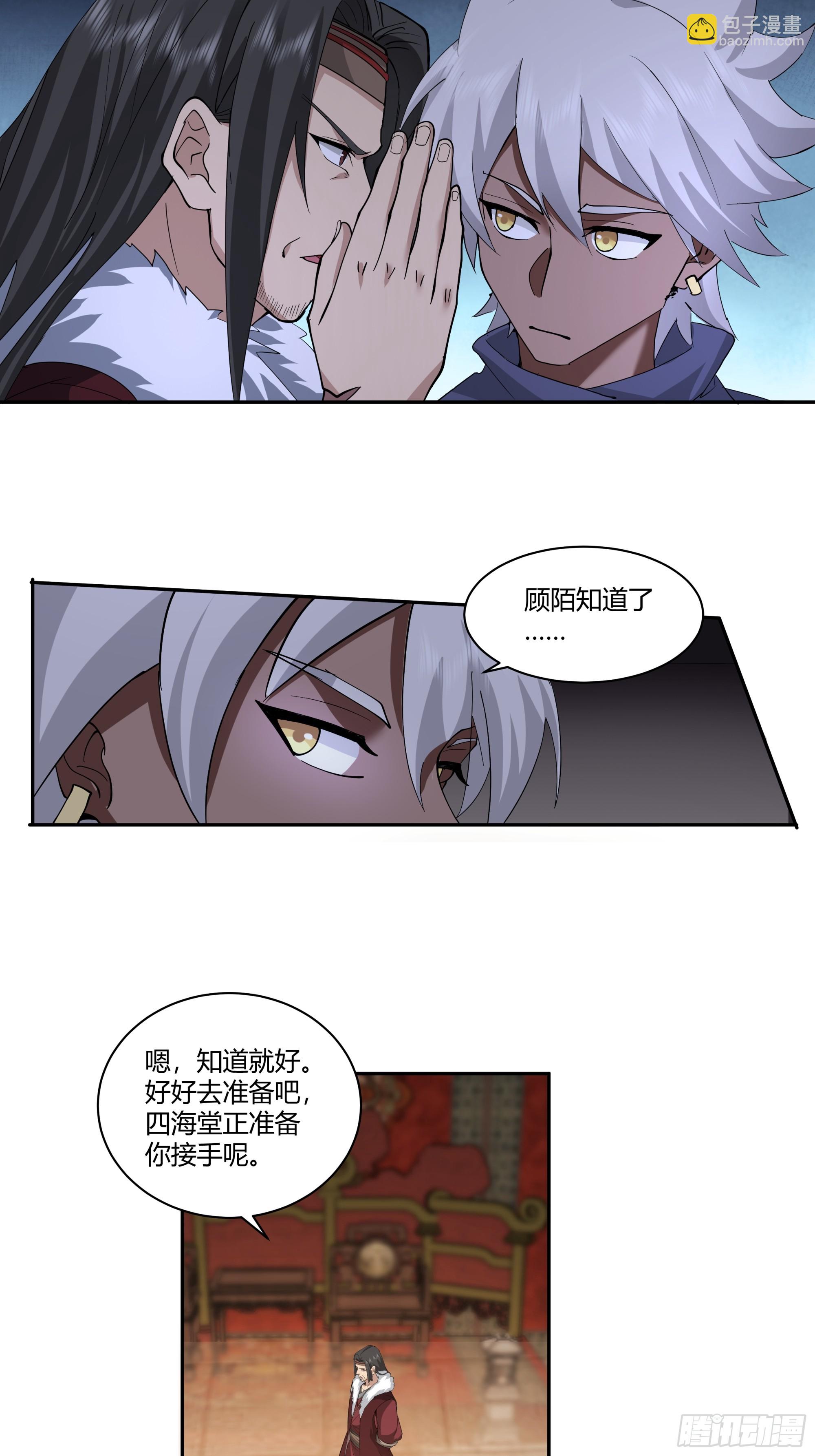 第22话-引&ldquo;狼&rdquo;入室-第23话