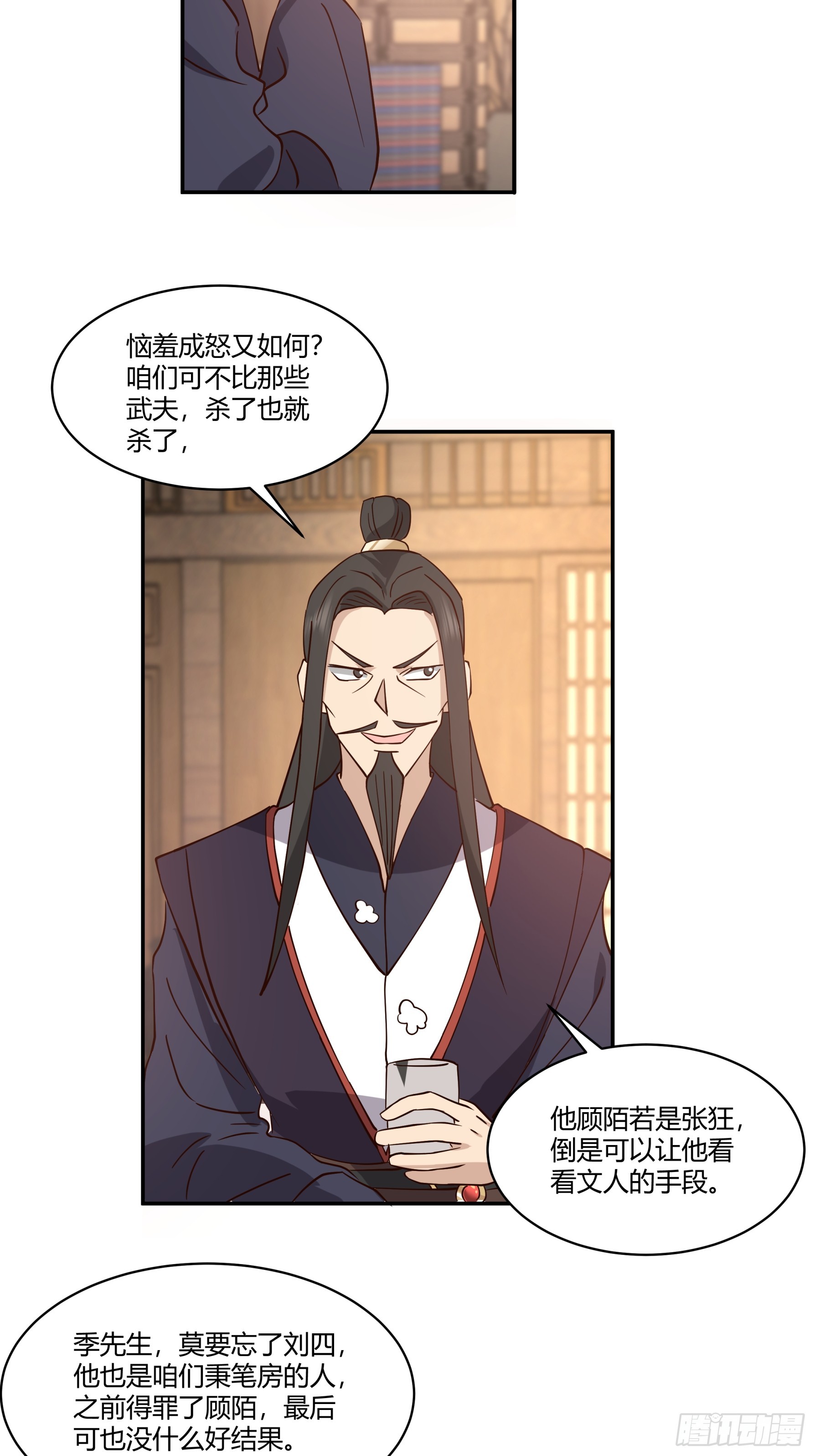 第24话-手段-第25话