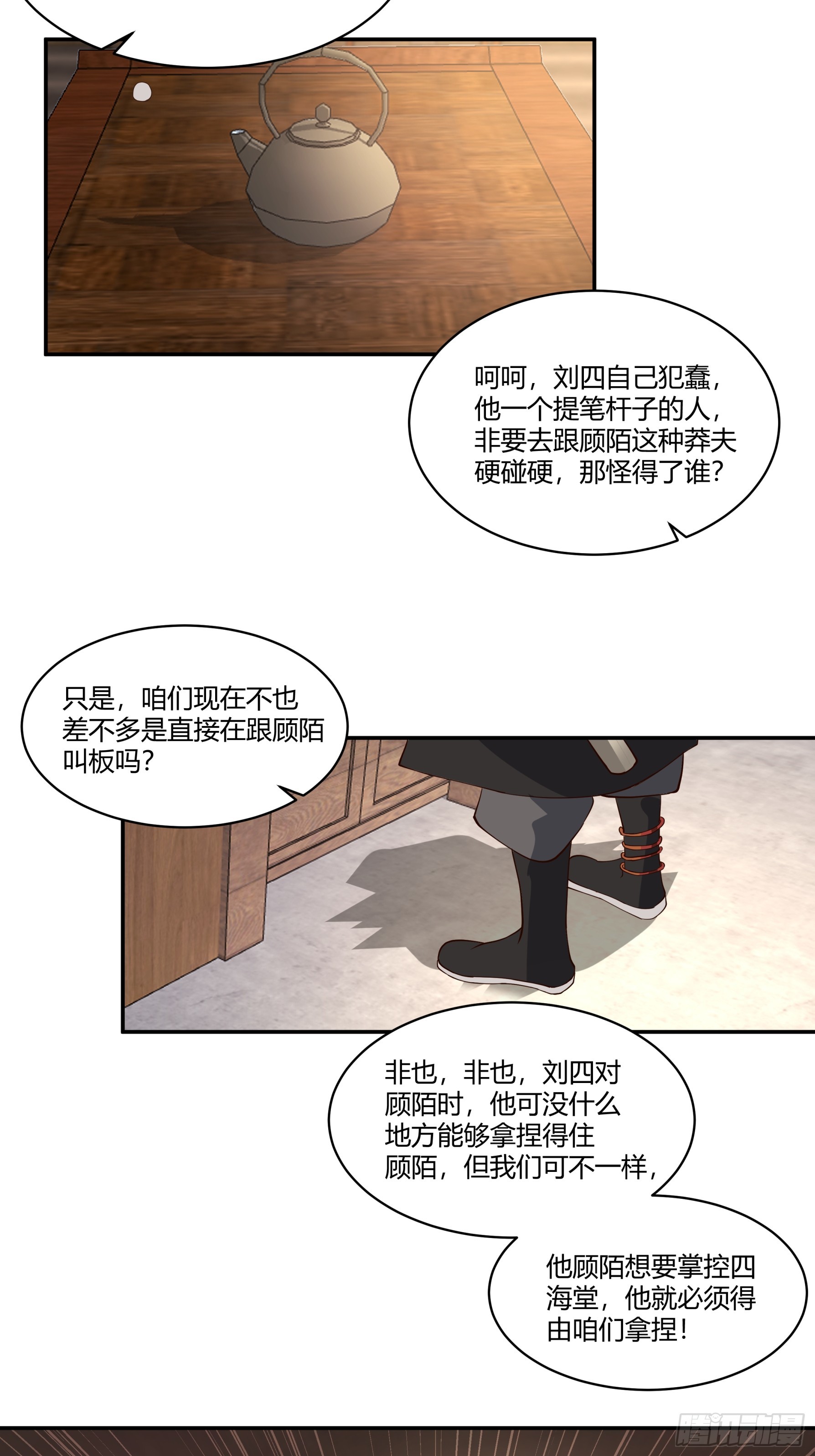 第24话-手段-第25话