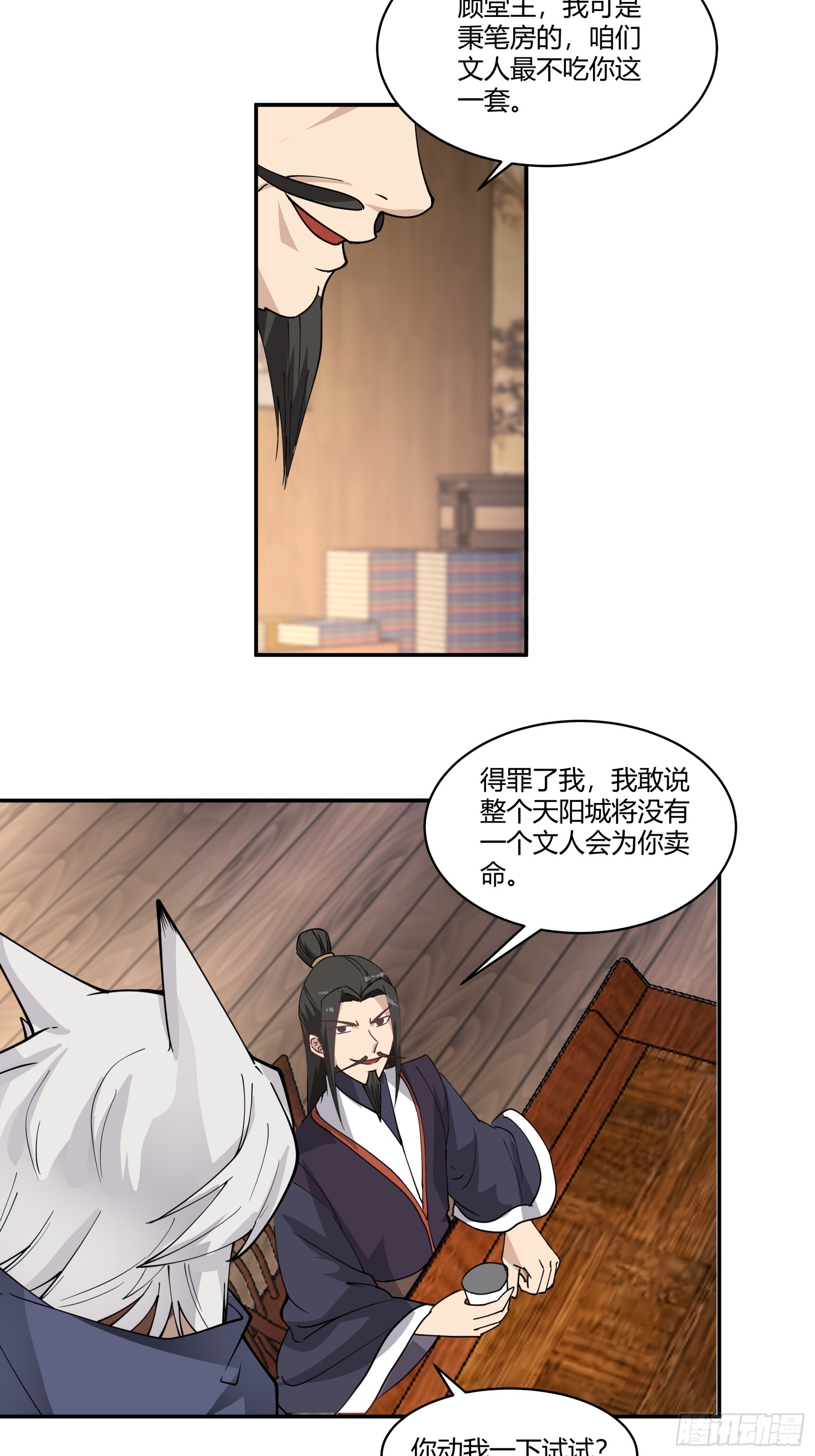 第24话-手段-第25话