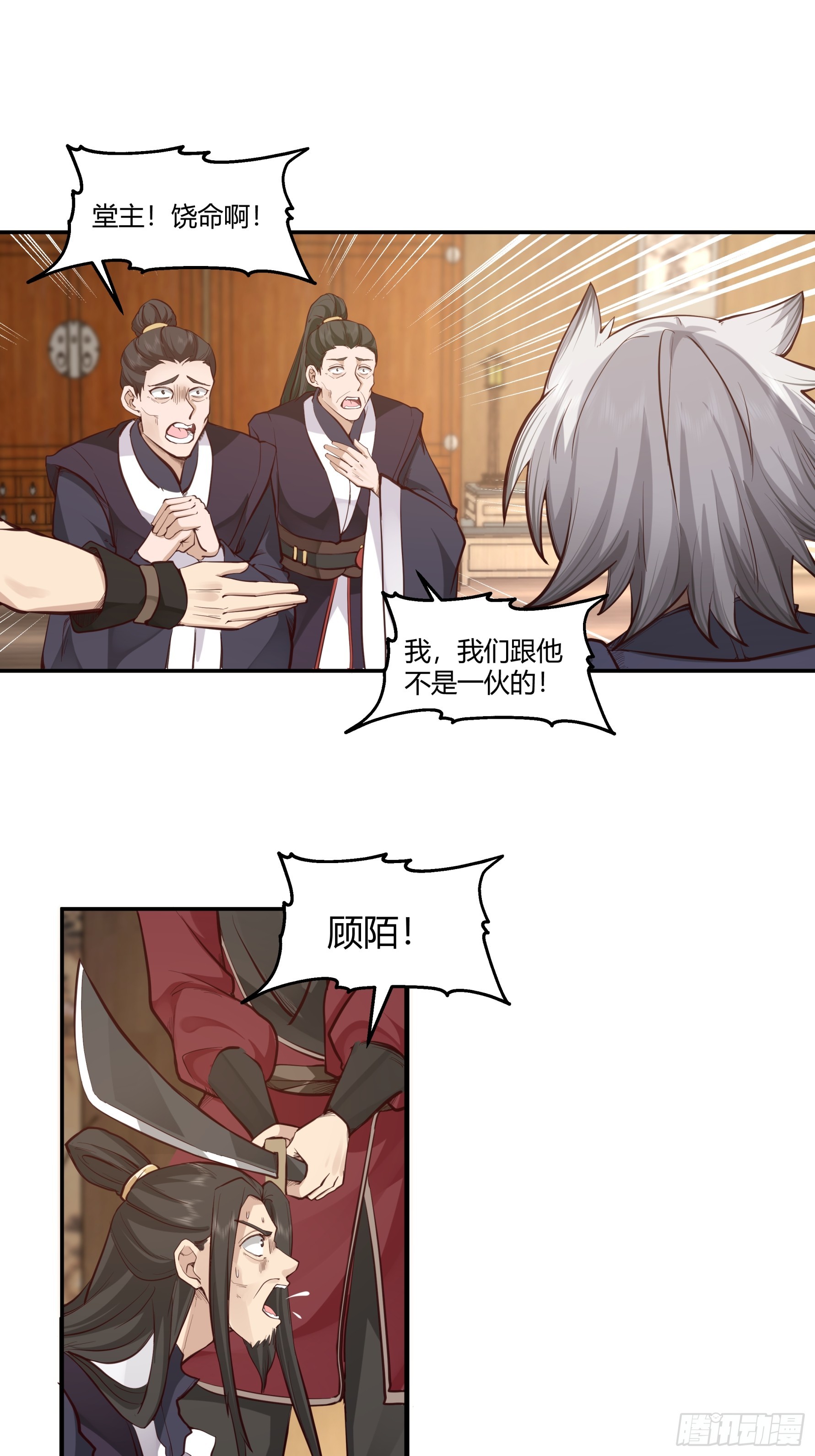 第24话-手段-第25话