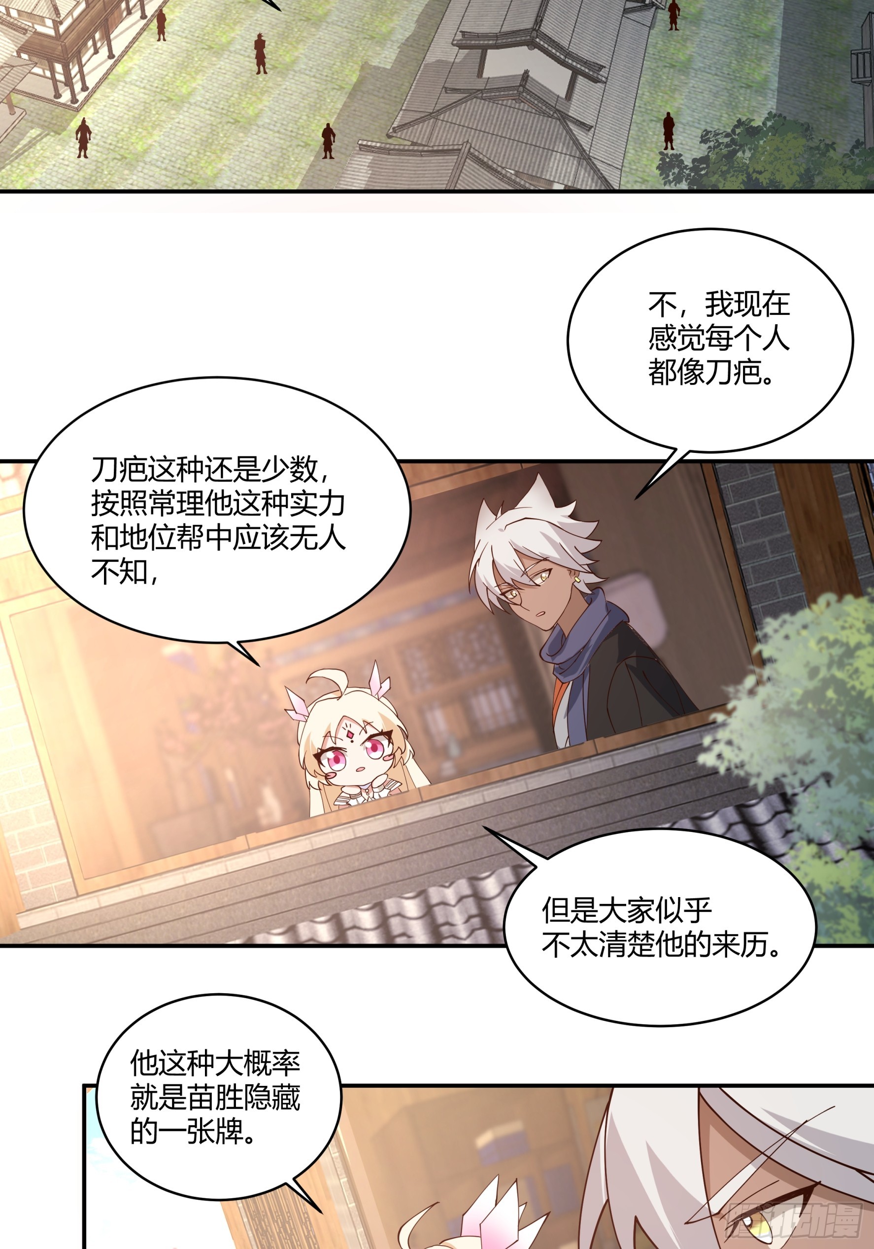 第24话-手段-第25话