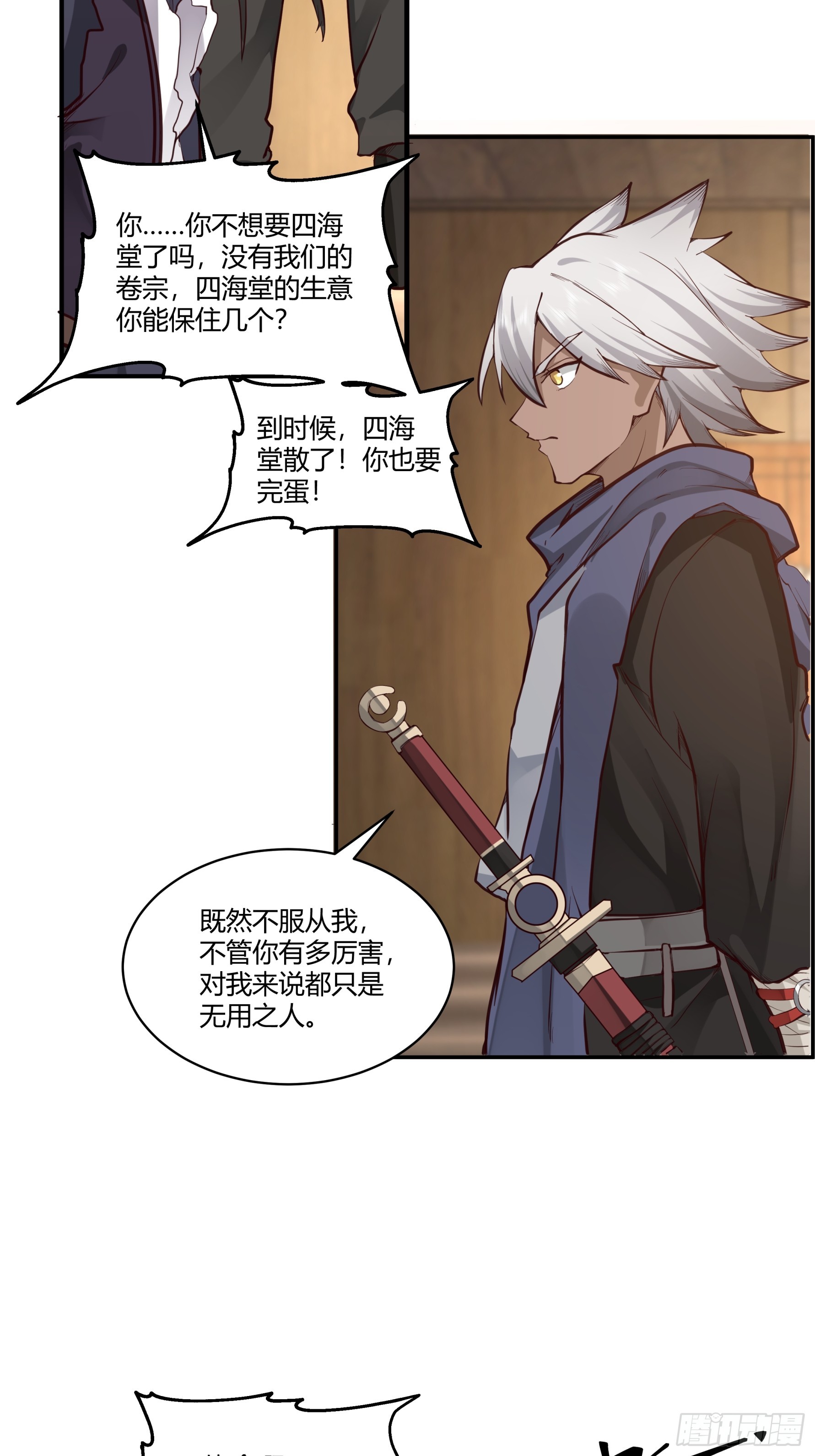 第24话-手段-第25话