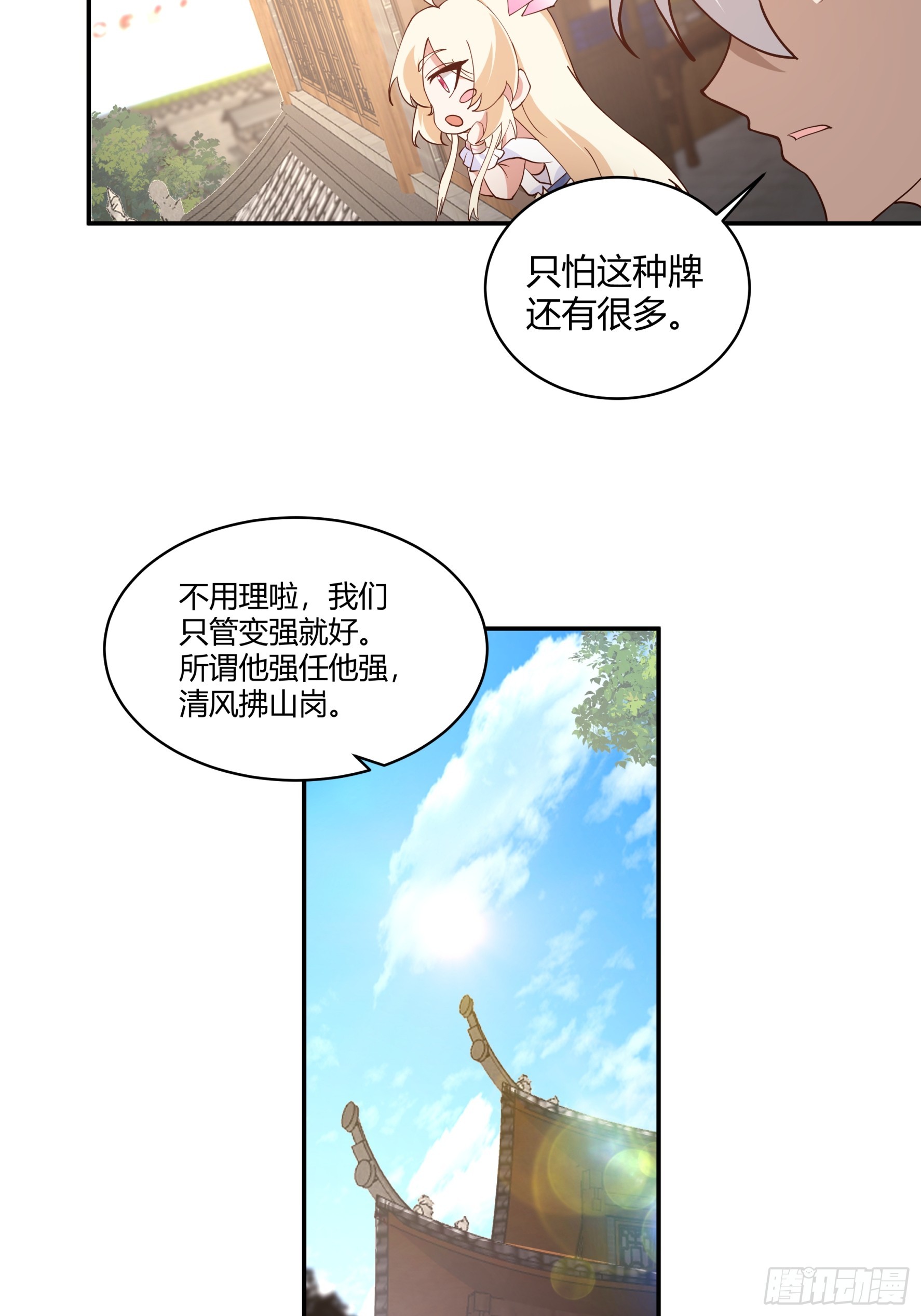 第24话-手段-第25话