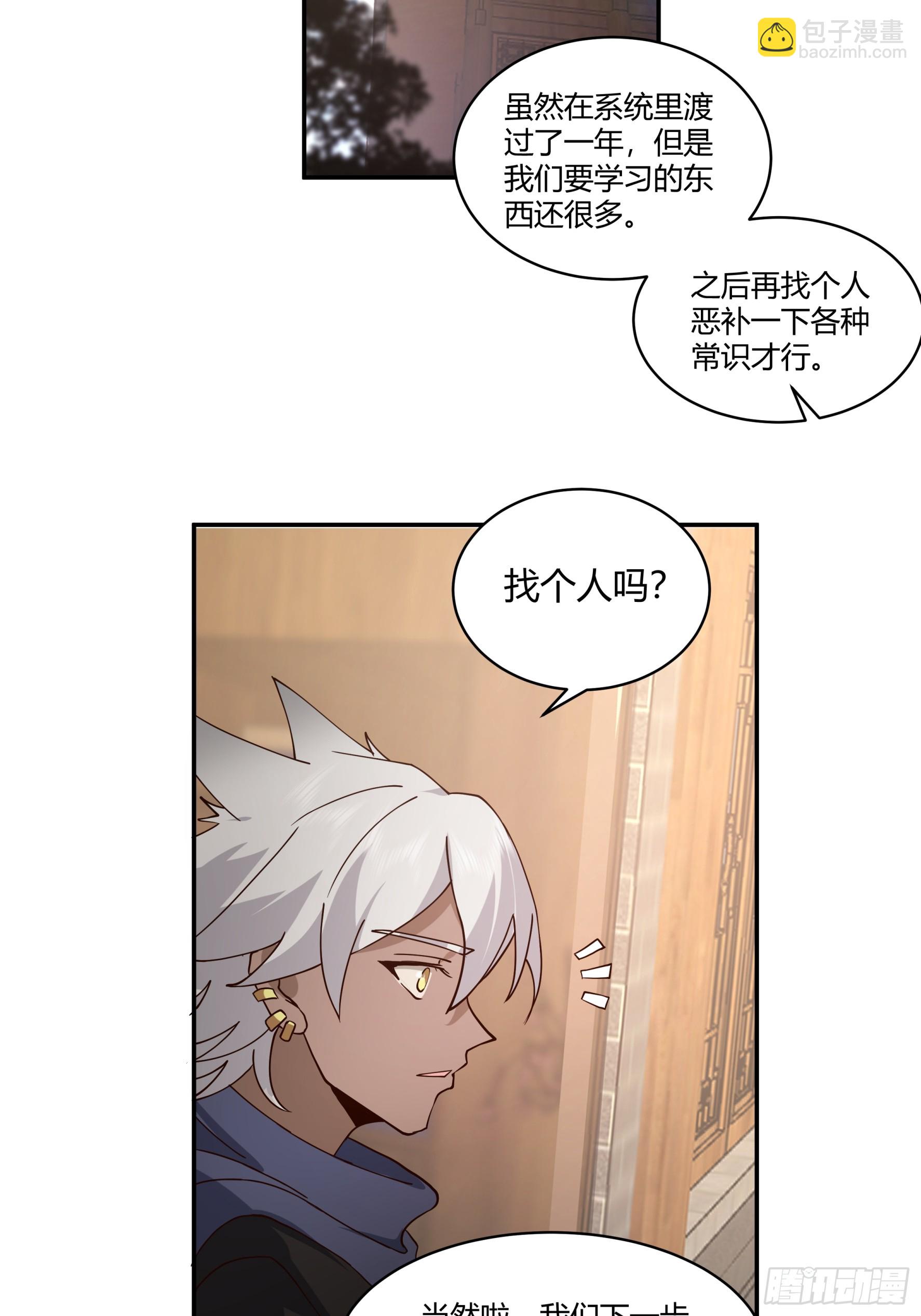 第24话-手段-第25话