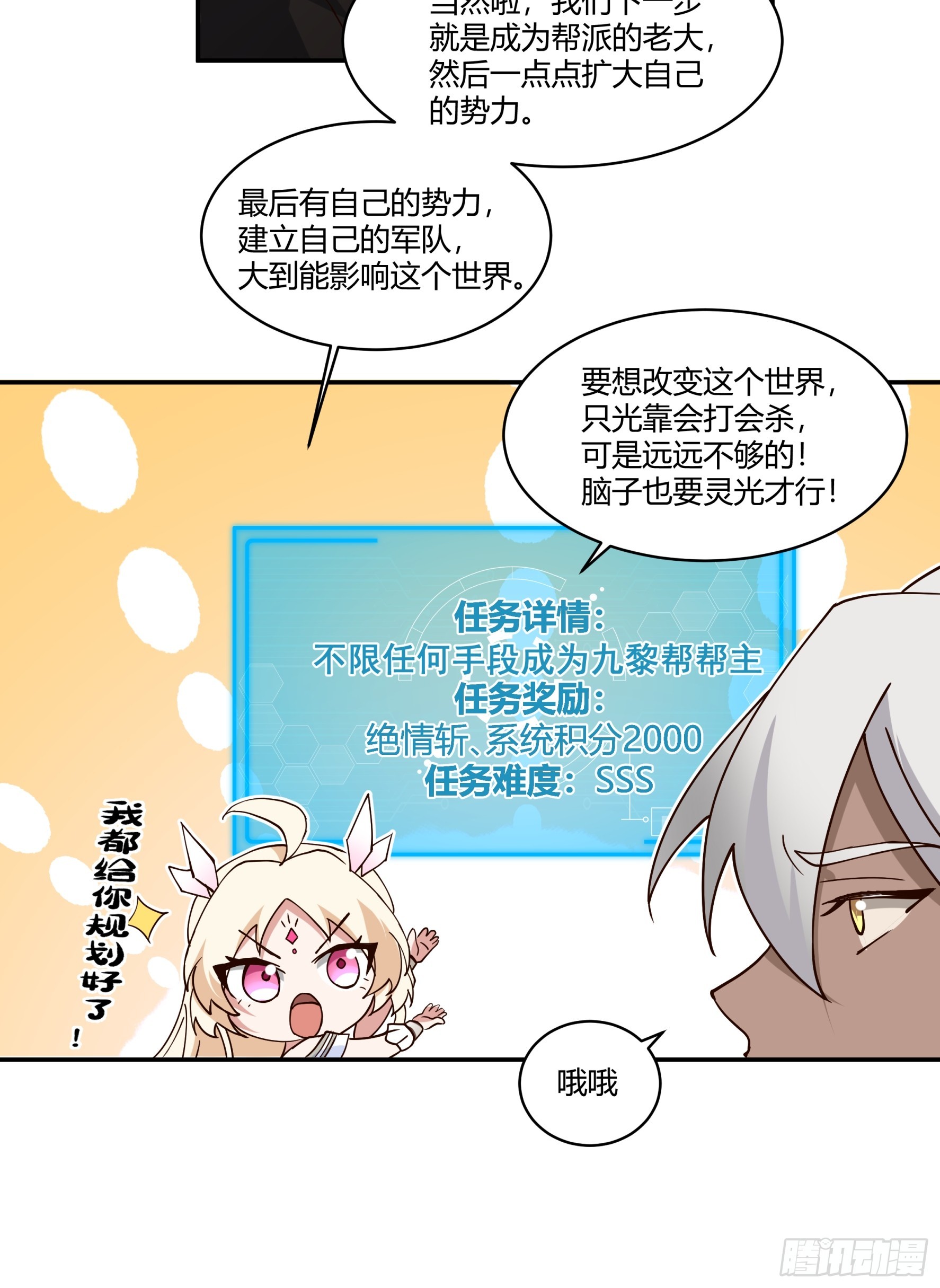 第24话-手段-第25话