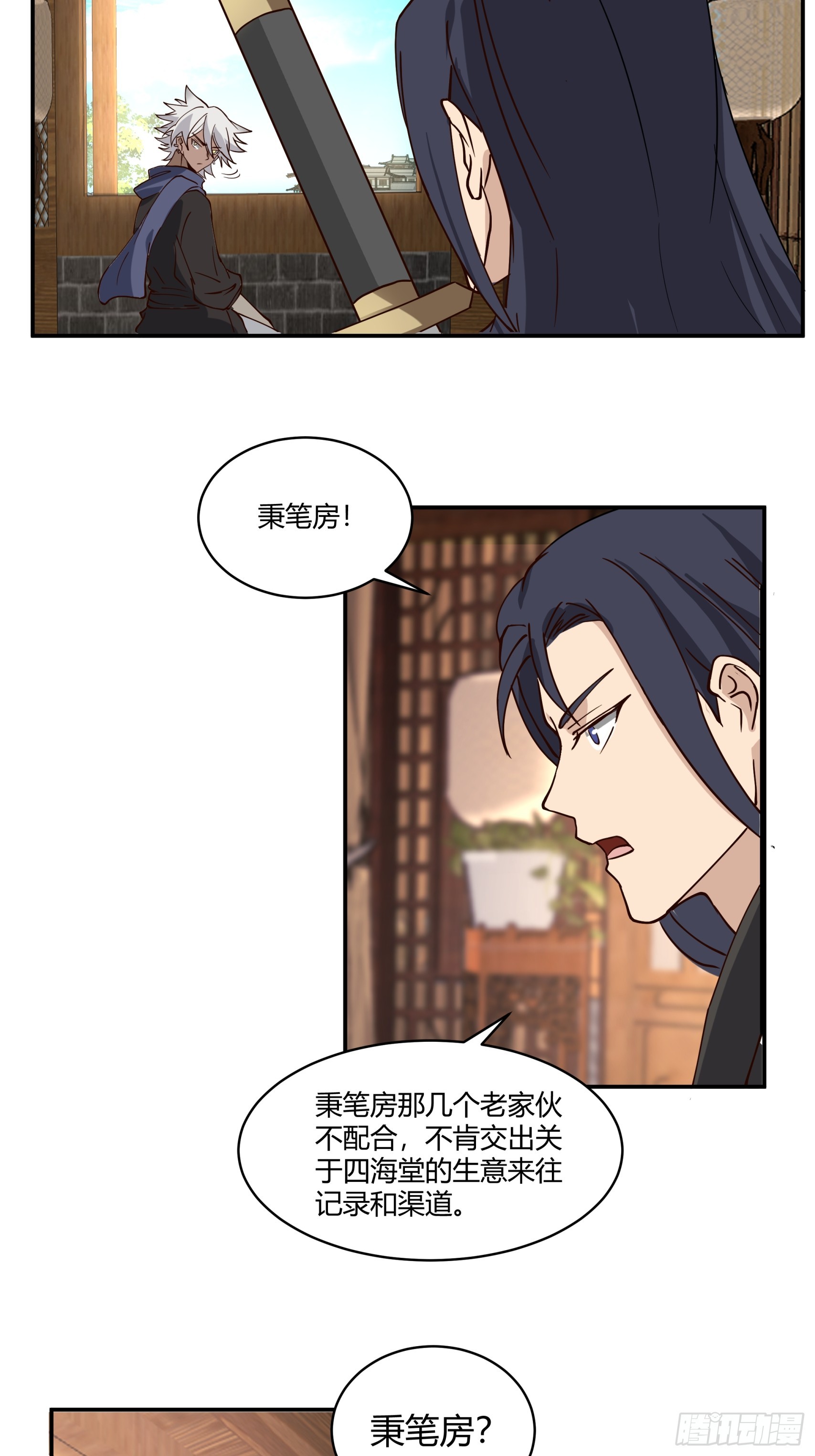 第24话-手段-第25话