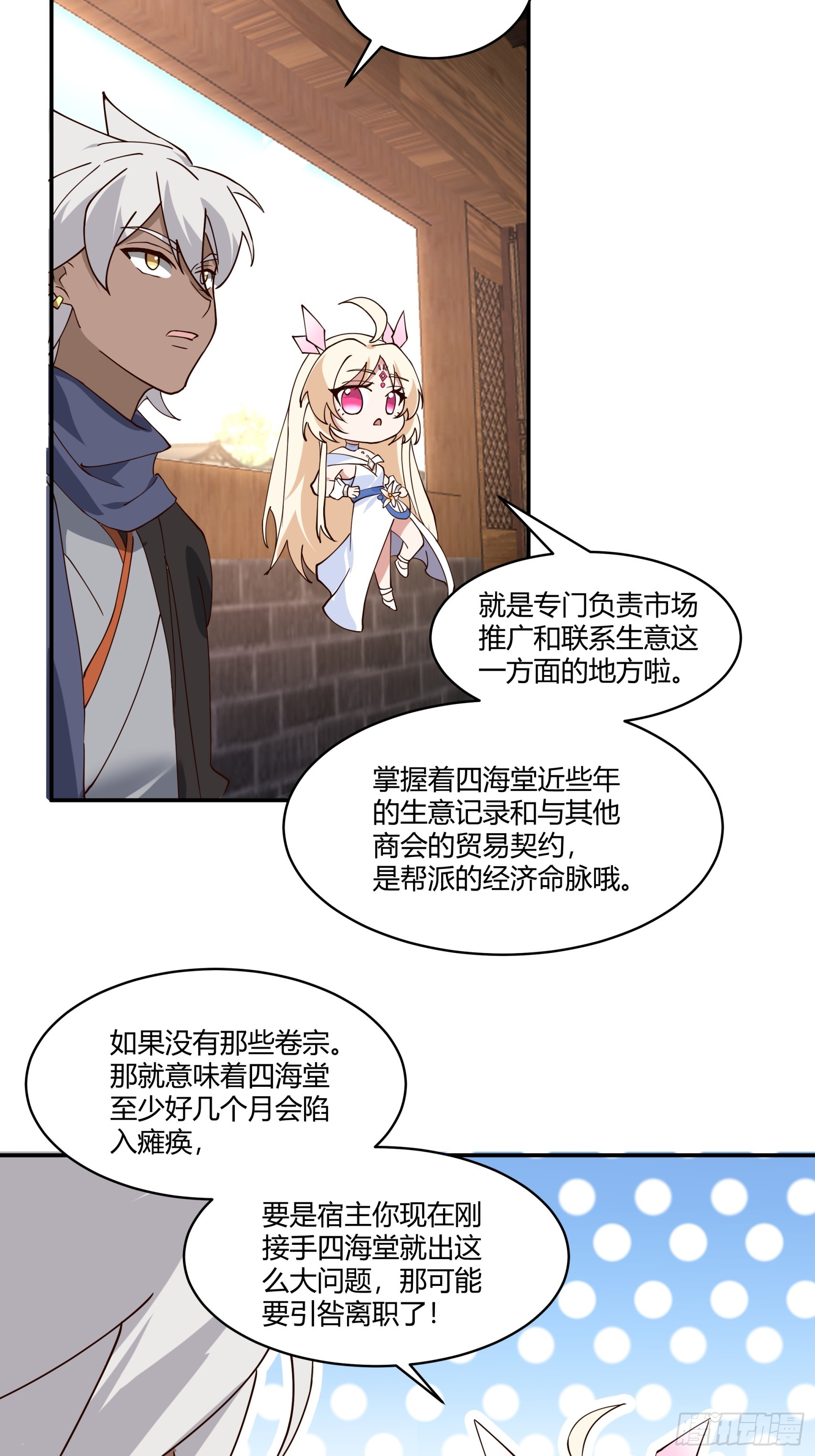 第24话-手段-第25话