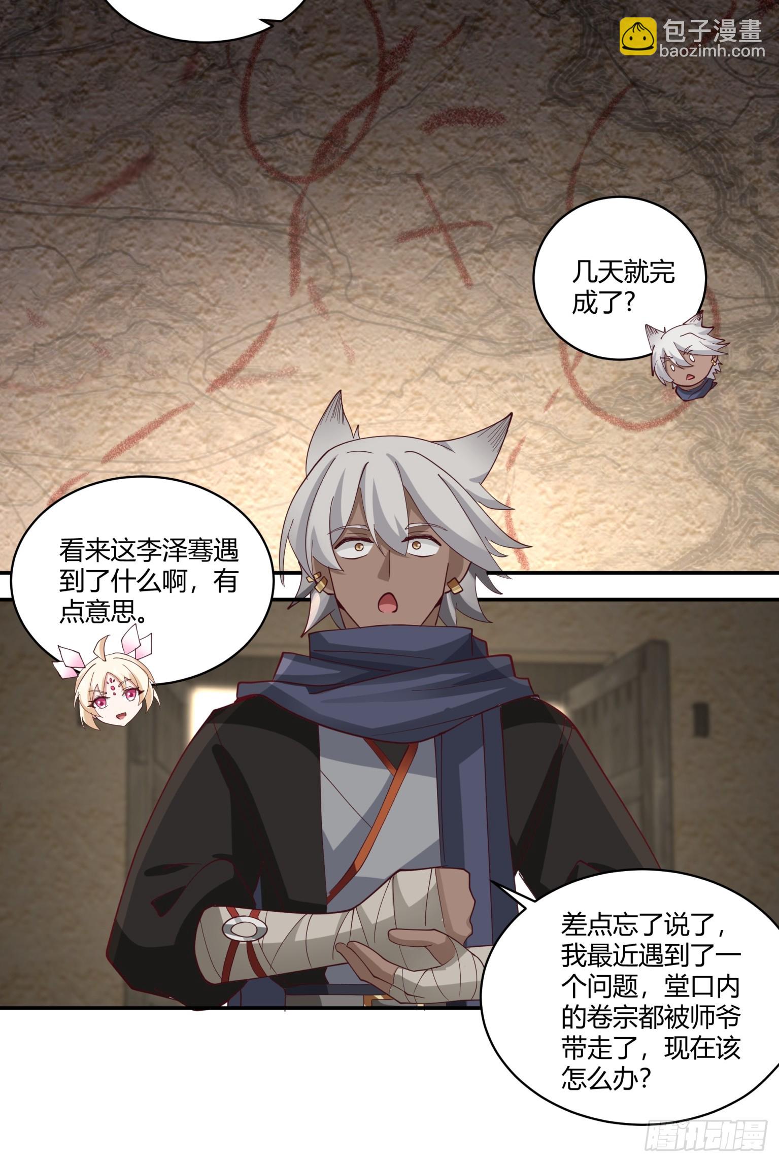 第26话-反击从现在开始-第27话