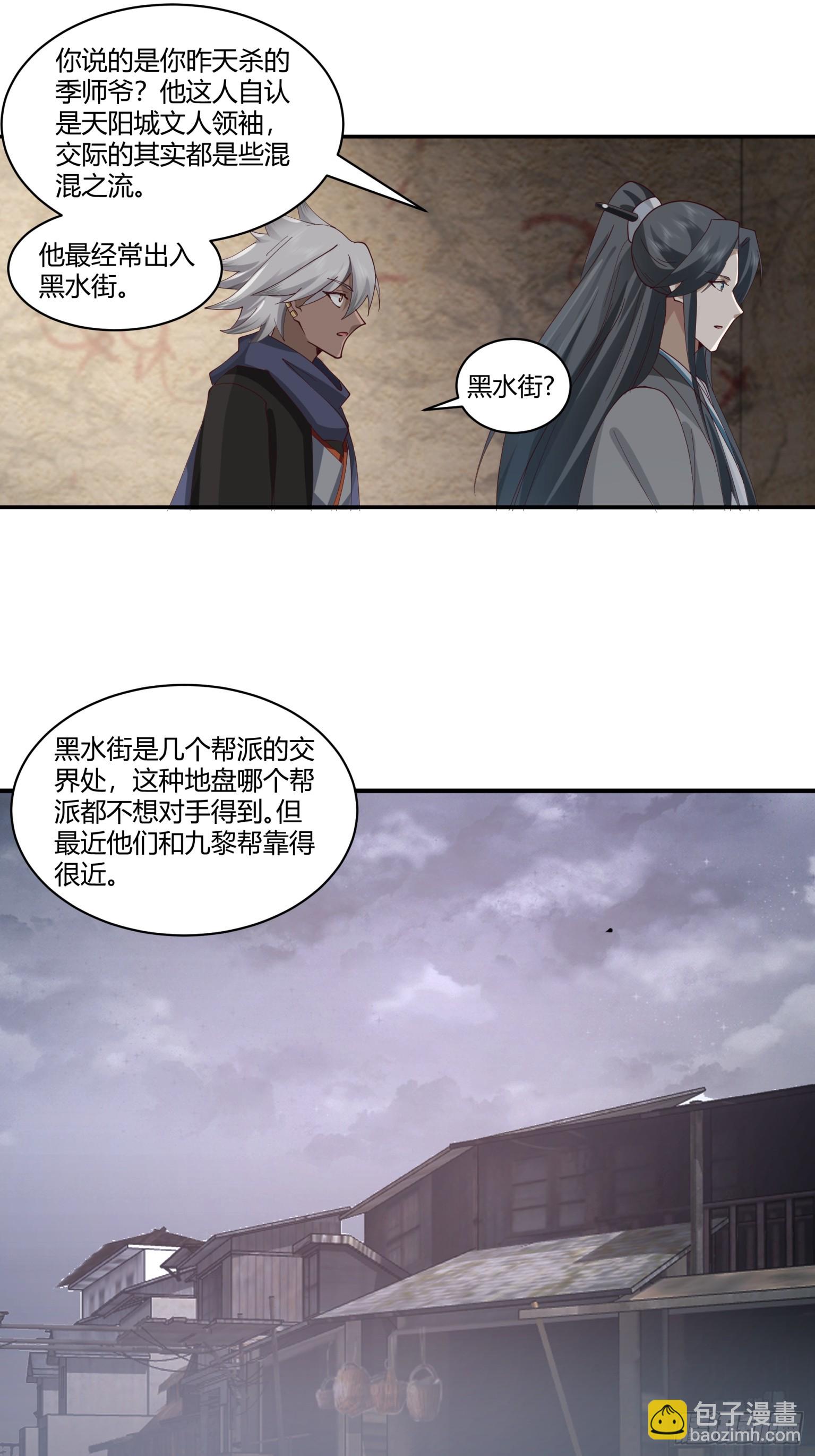 第26话-反击从现在开始-第27话