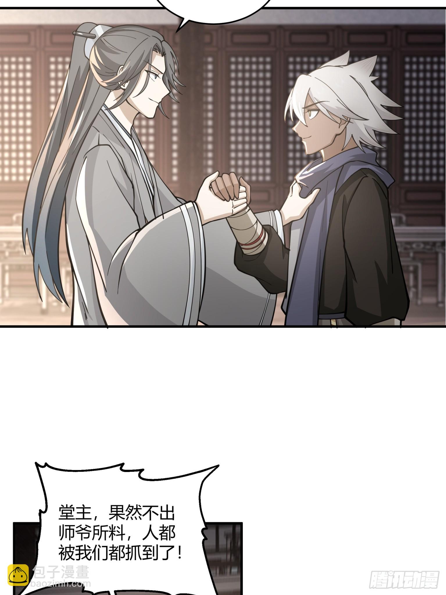 第28话-杀伐果断-第29话