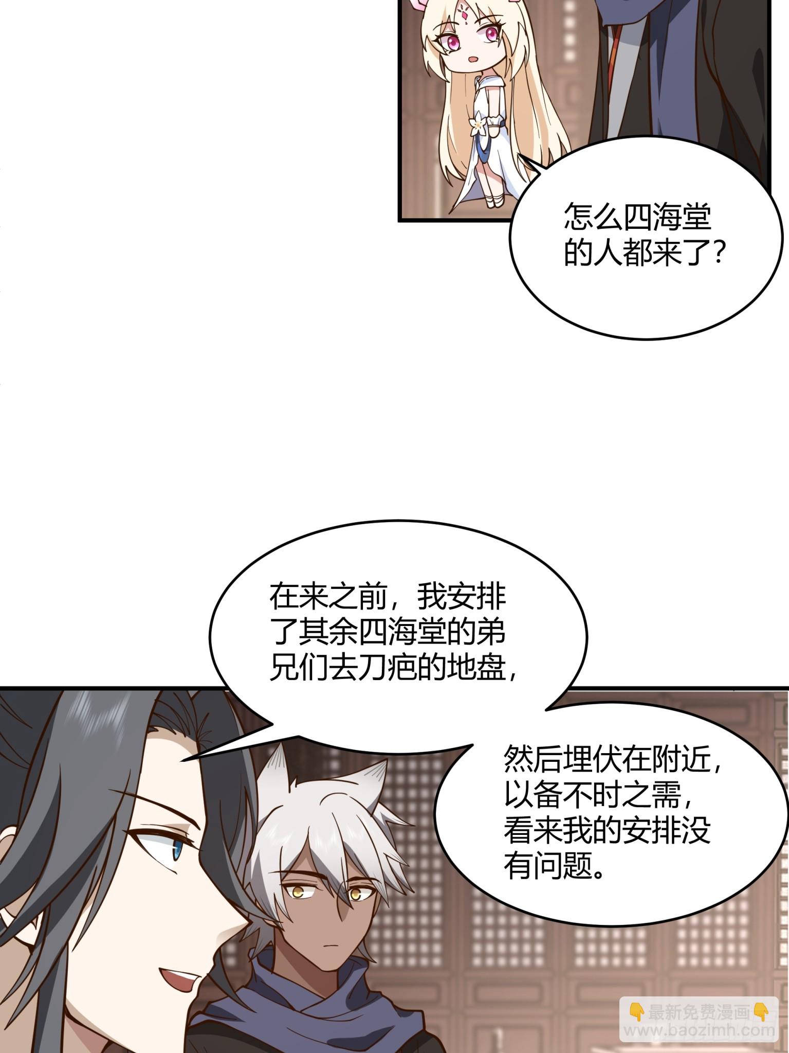 第28话-杀伐果断-第29话