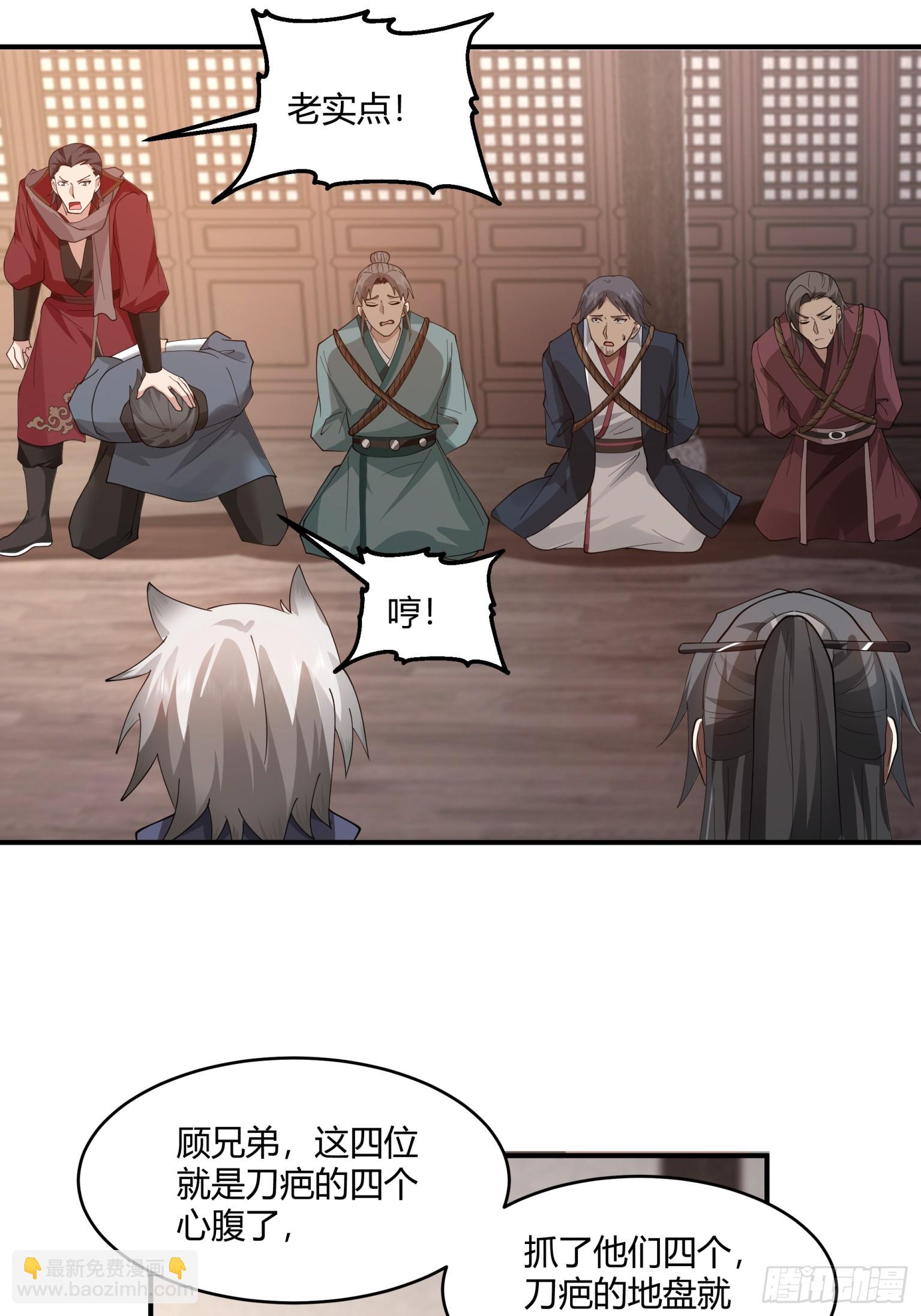 第28话-杀伐果断-第29话