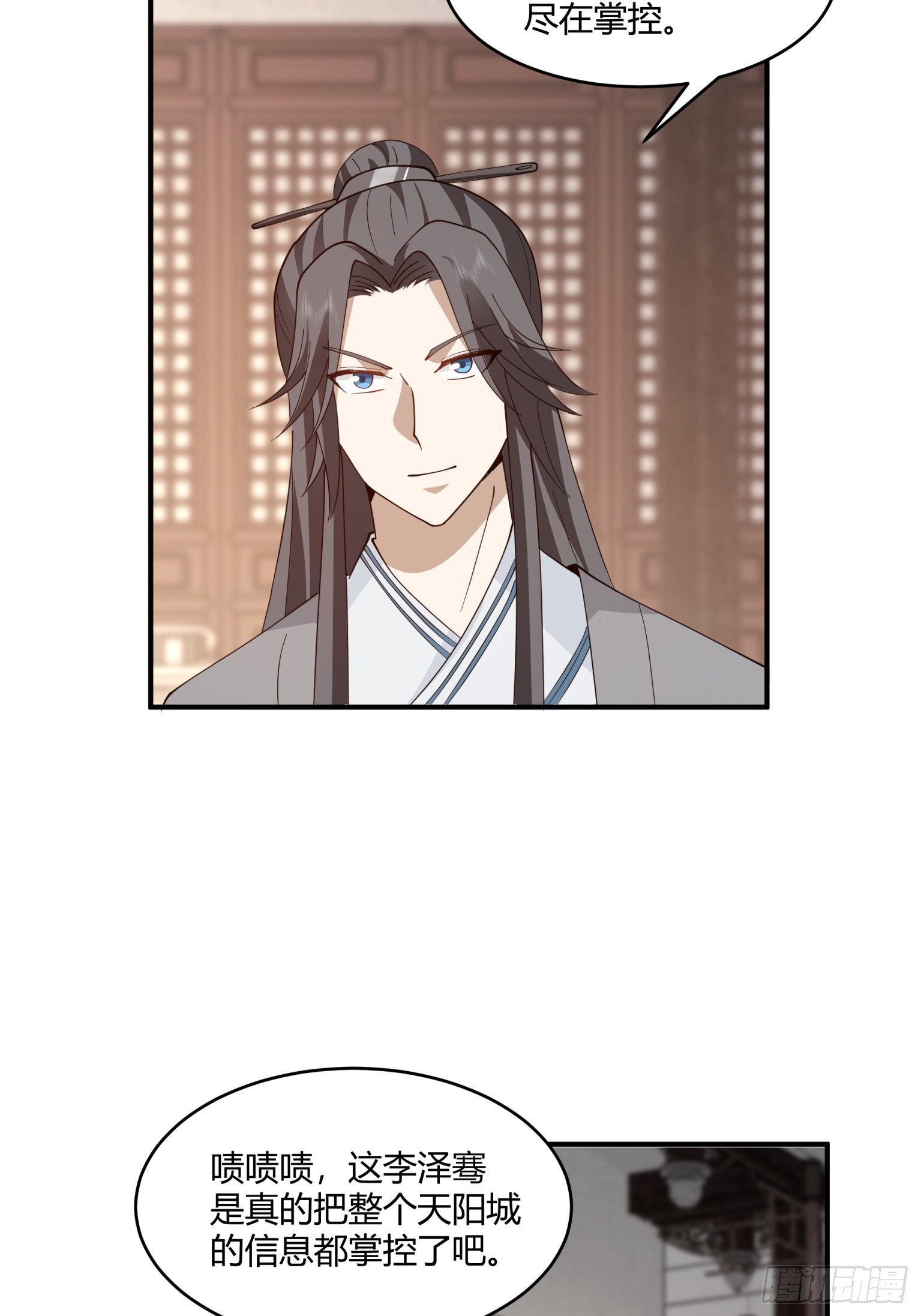 第28话-杀伐果断-第29话