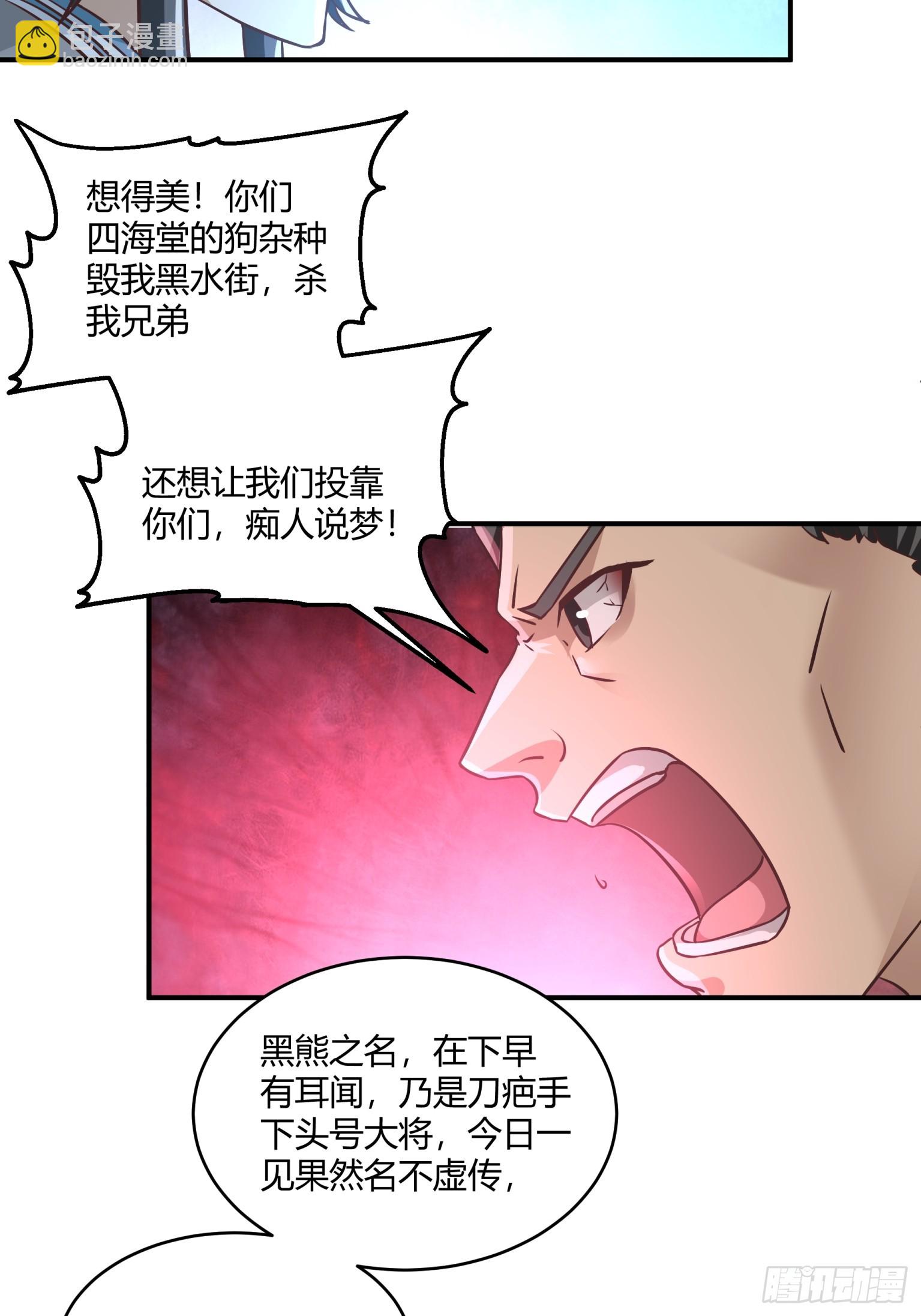 第28话-杀伐果断-第29话