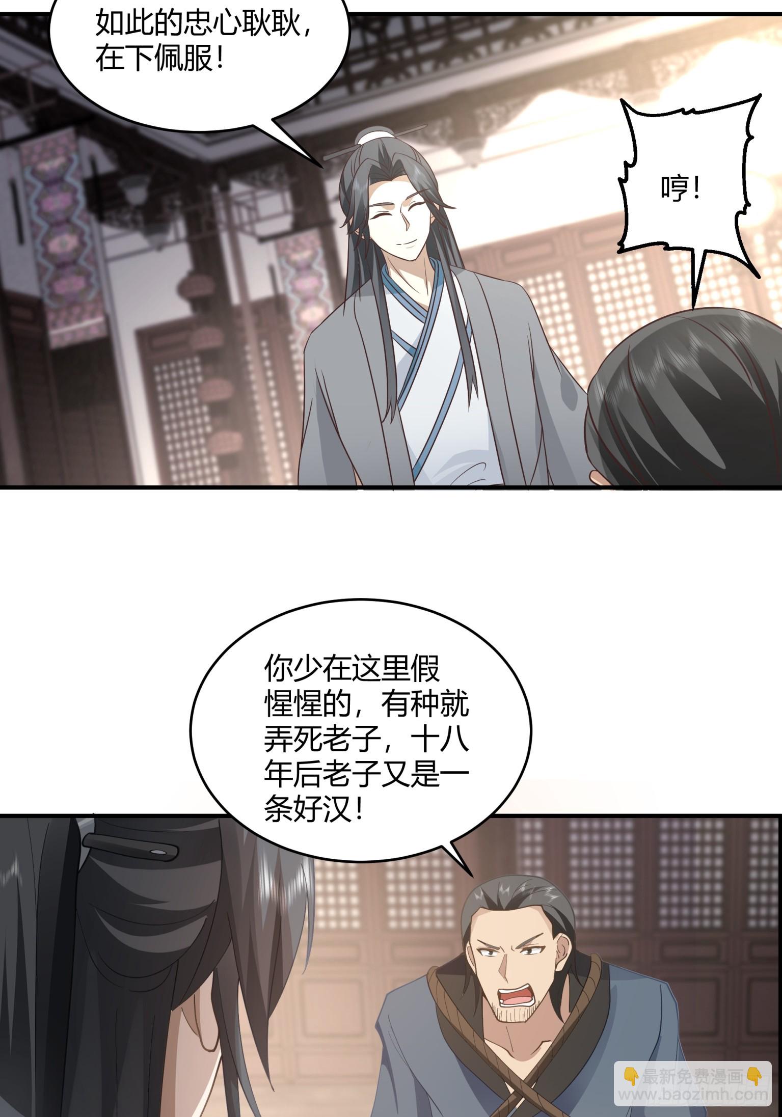 第28话-杀伐果断-第29话