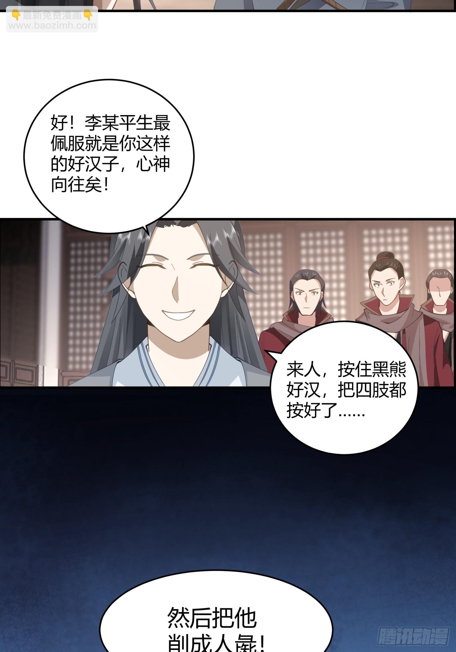 第28话-杀伐果断-第29话