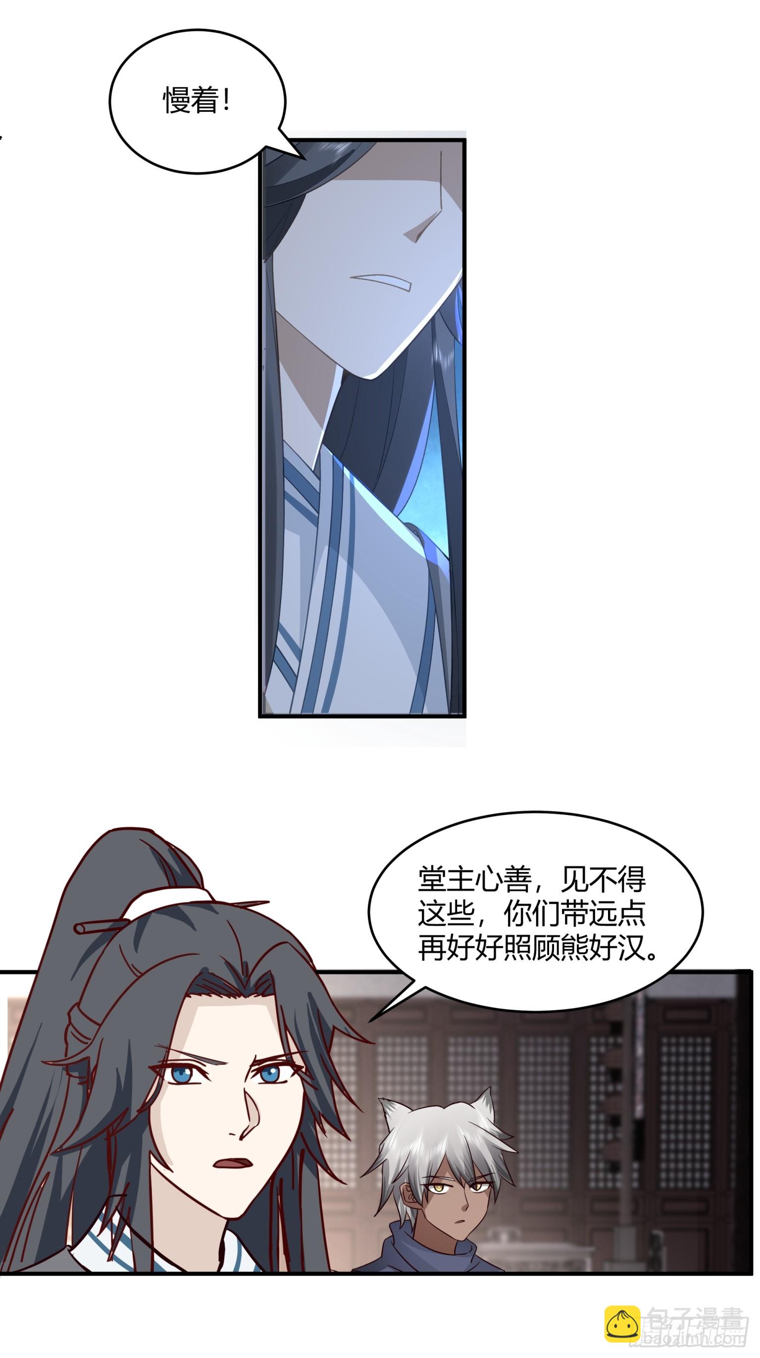 第28话-杀伐果断-第29话