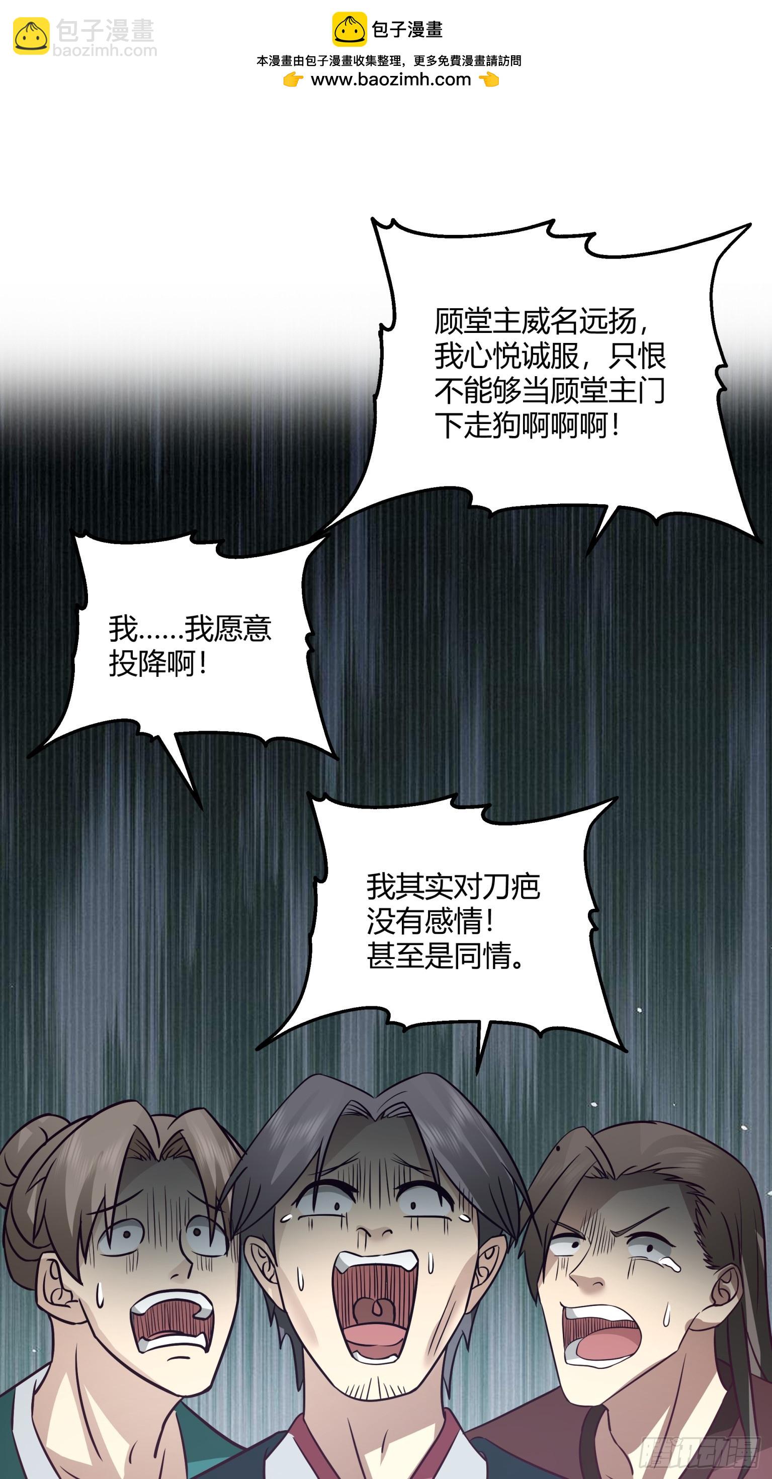 第28话-杀伐果断-第29话