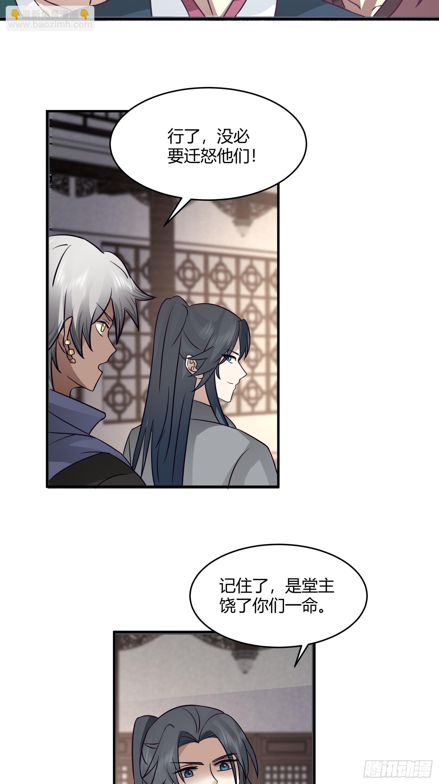 第28话-杀伐果断-第29话