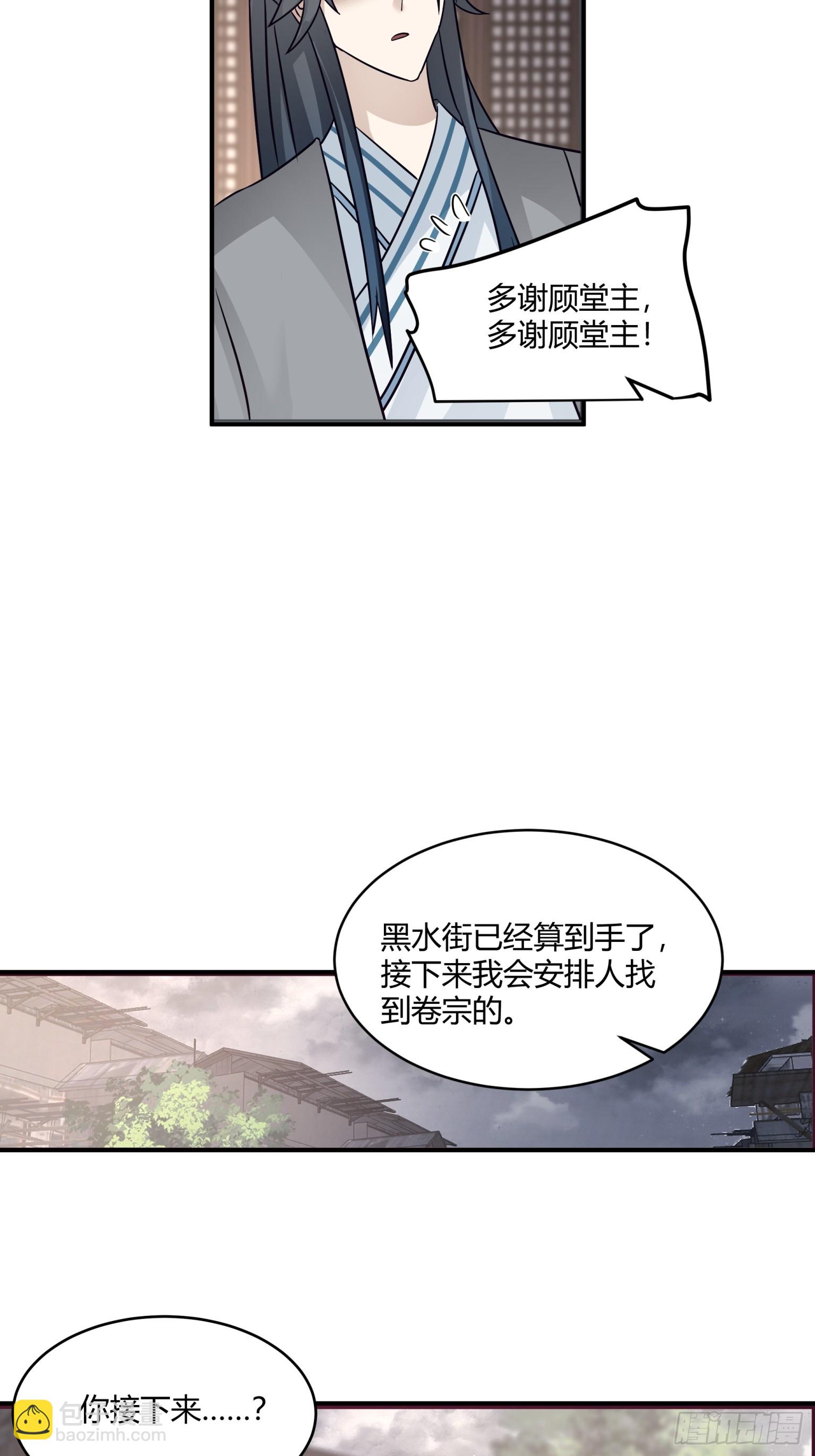 第28话-杀伐果断-第29话