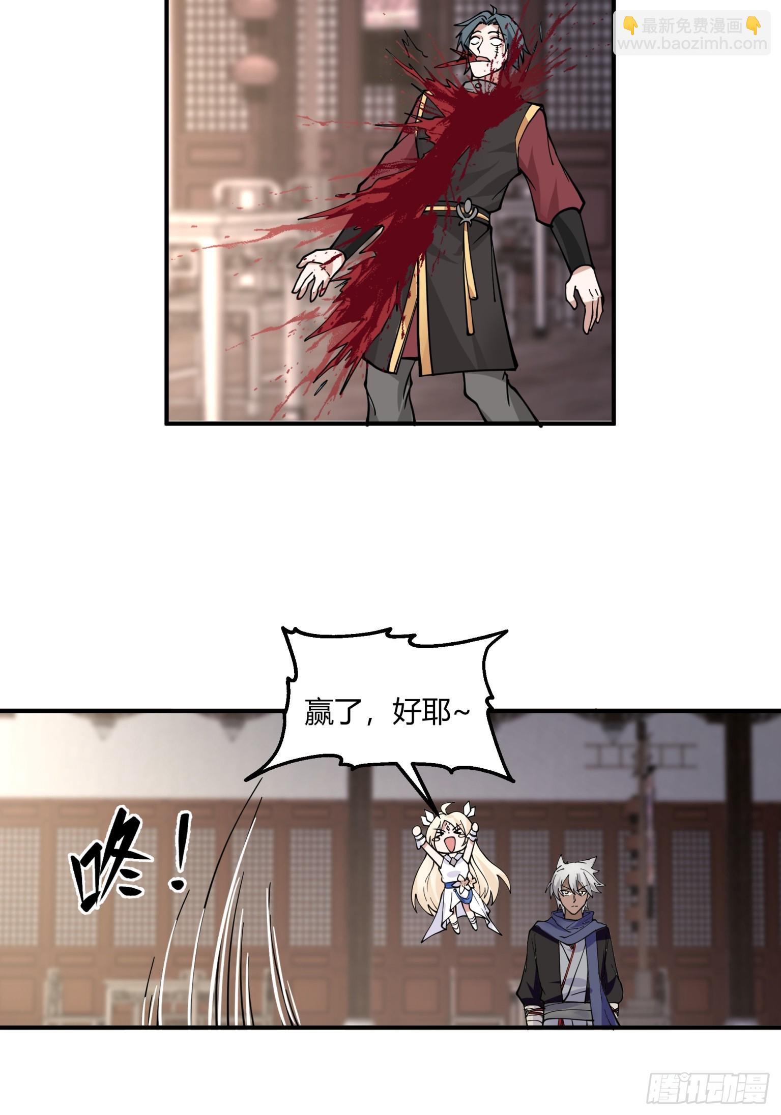 第28话-杀伐果断-第29话