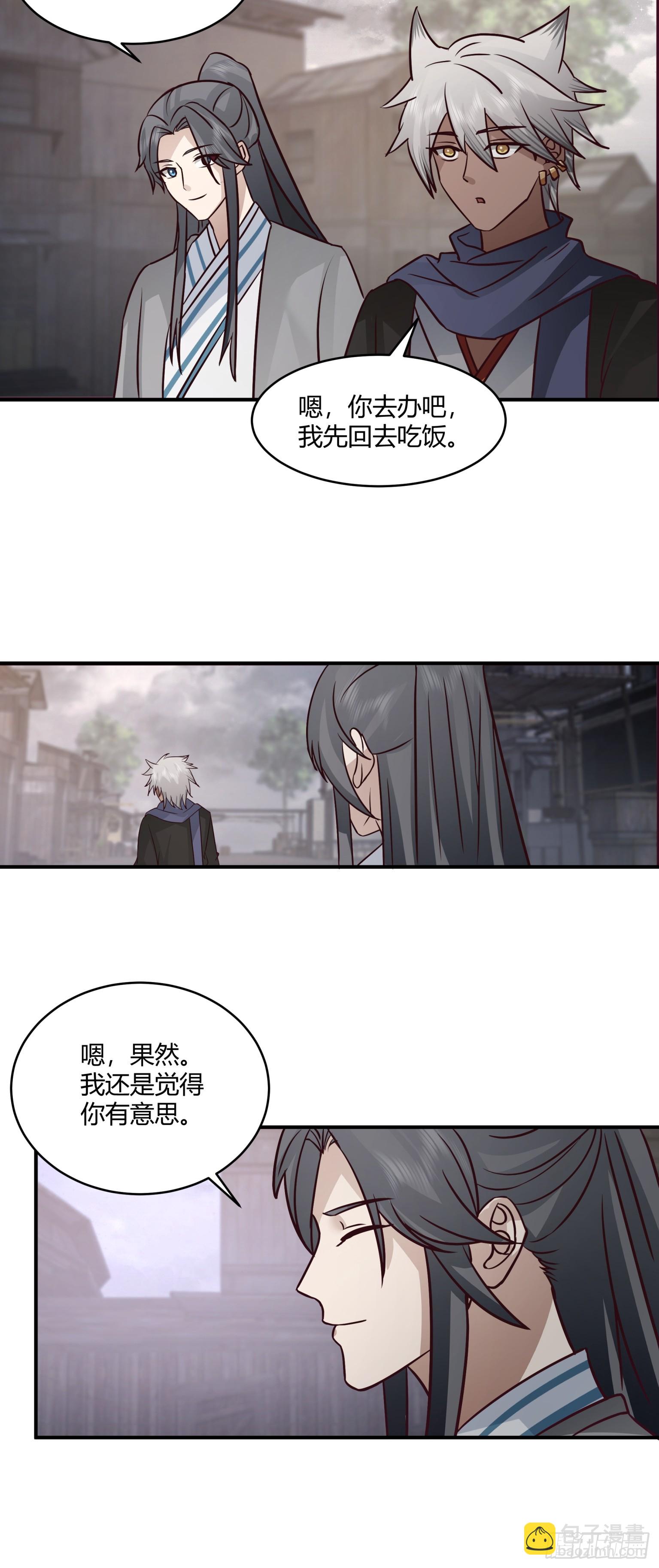 第28话-杀伐果断-第29话