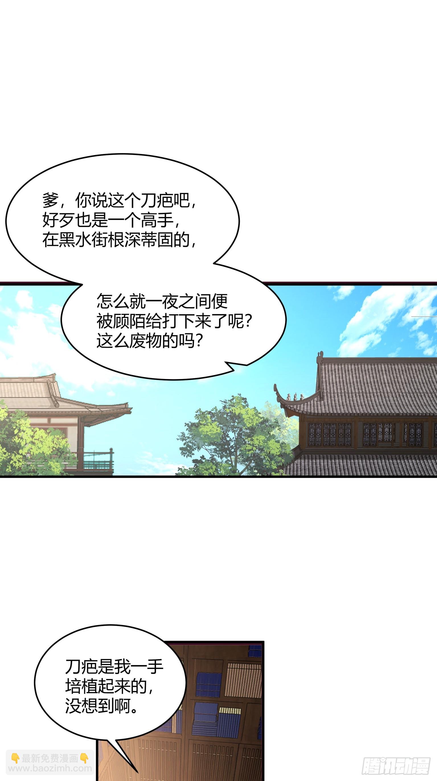 第28话-杀伐果断-第29话