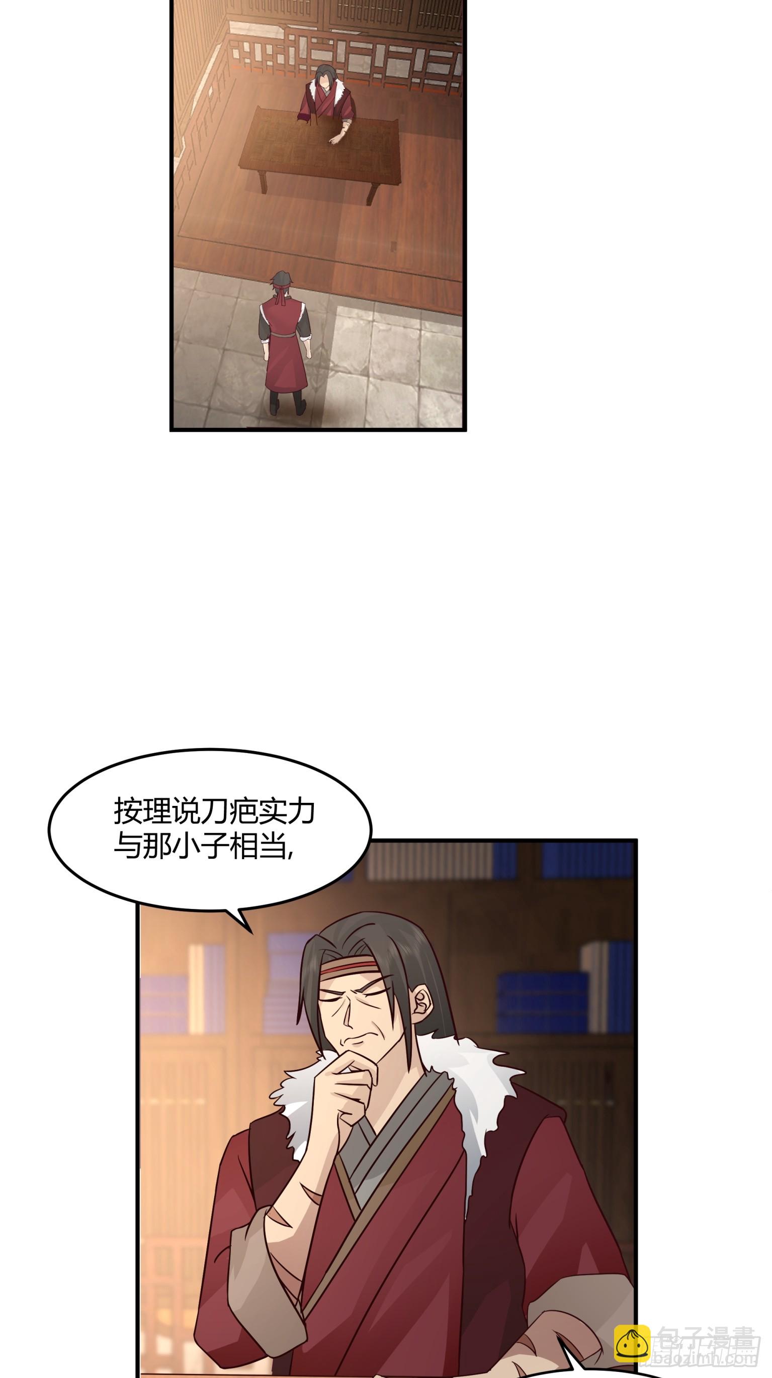 第28话-杀伐果断-第29话