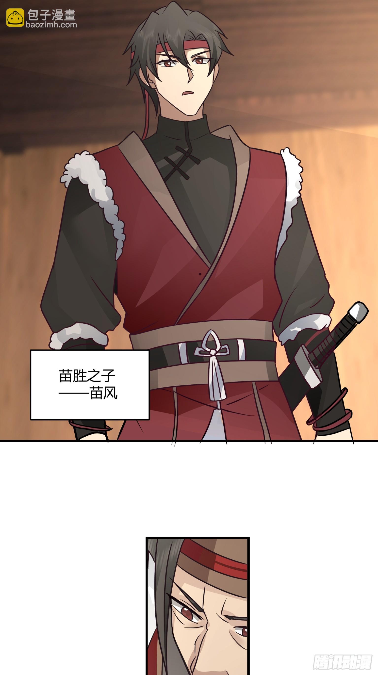 第28话-杀伐果断-第29话