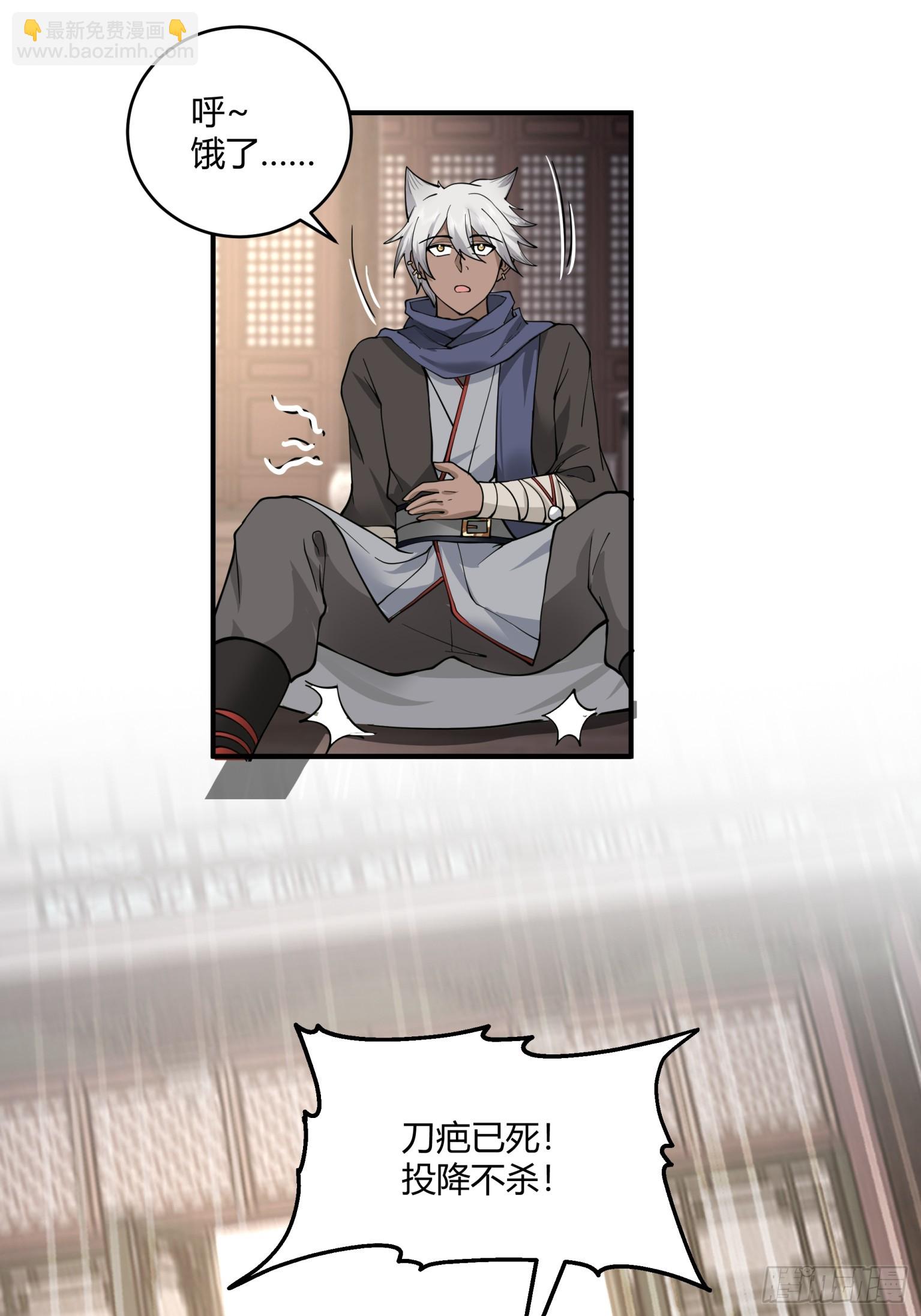 第28话-杀伐果断-第29话