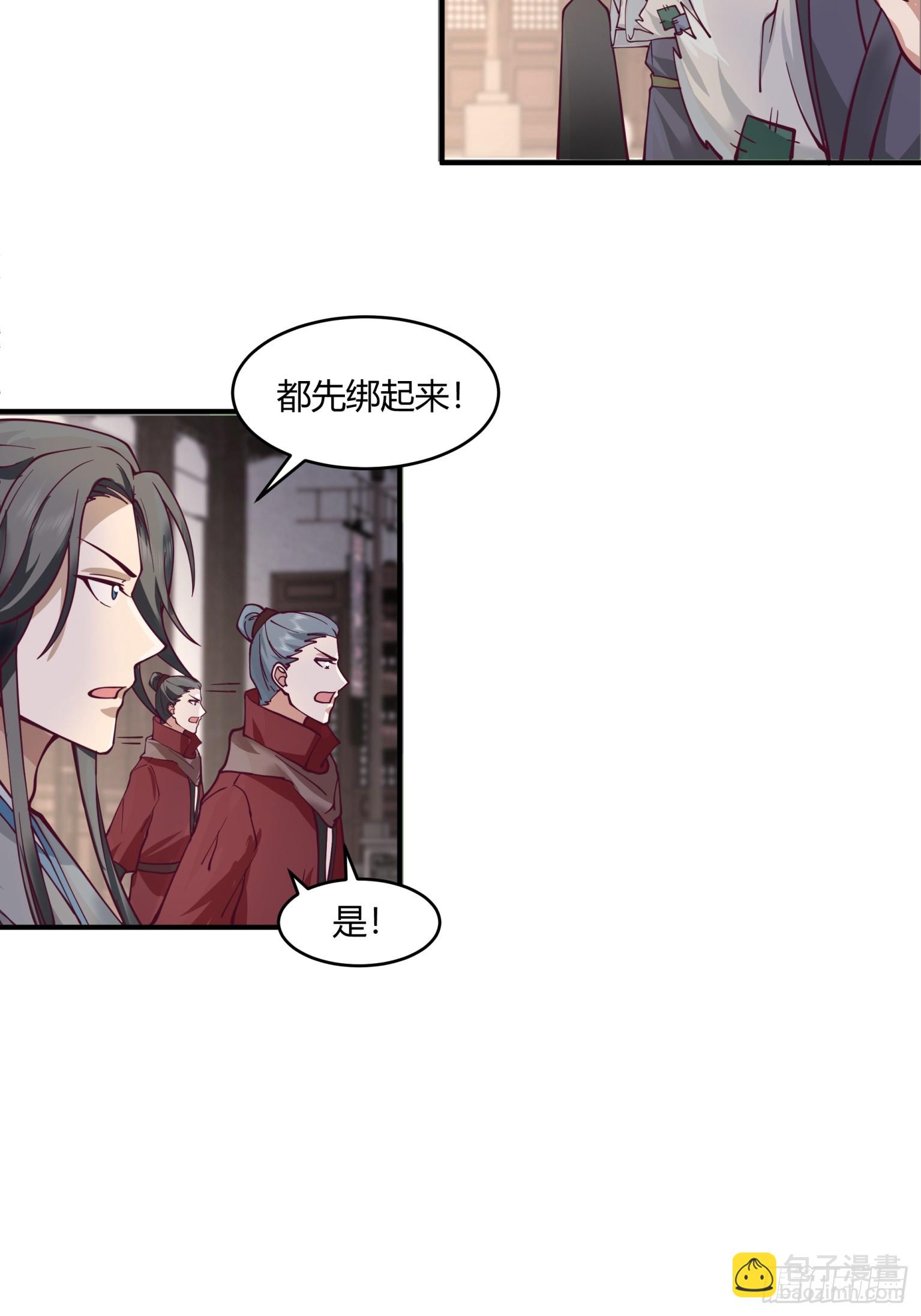 第28话-杀伐果断-第29话