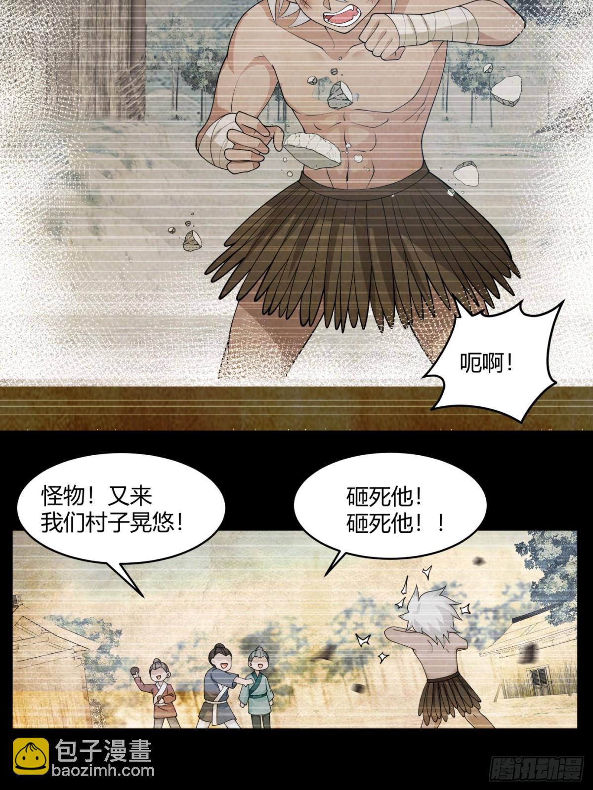 第2话-&ldquo;狼孩&rdquo;顾陌(1/2)-第3话