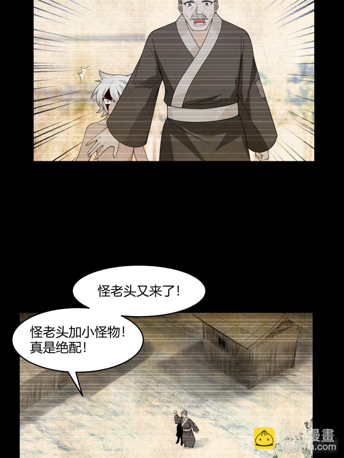 第2话-&ldquo;狼孩&rdquo;顾陌(1/2)-第3话