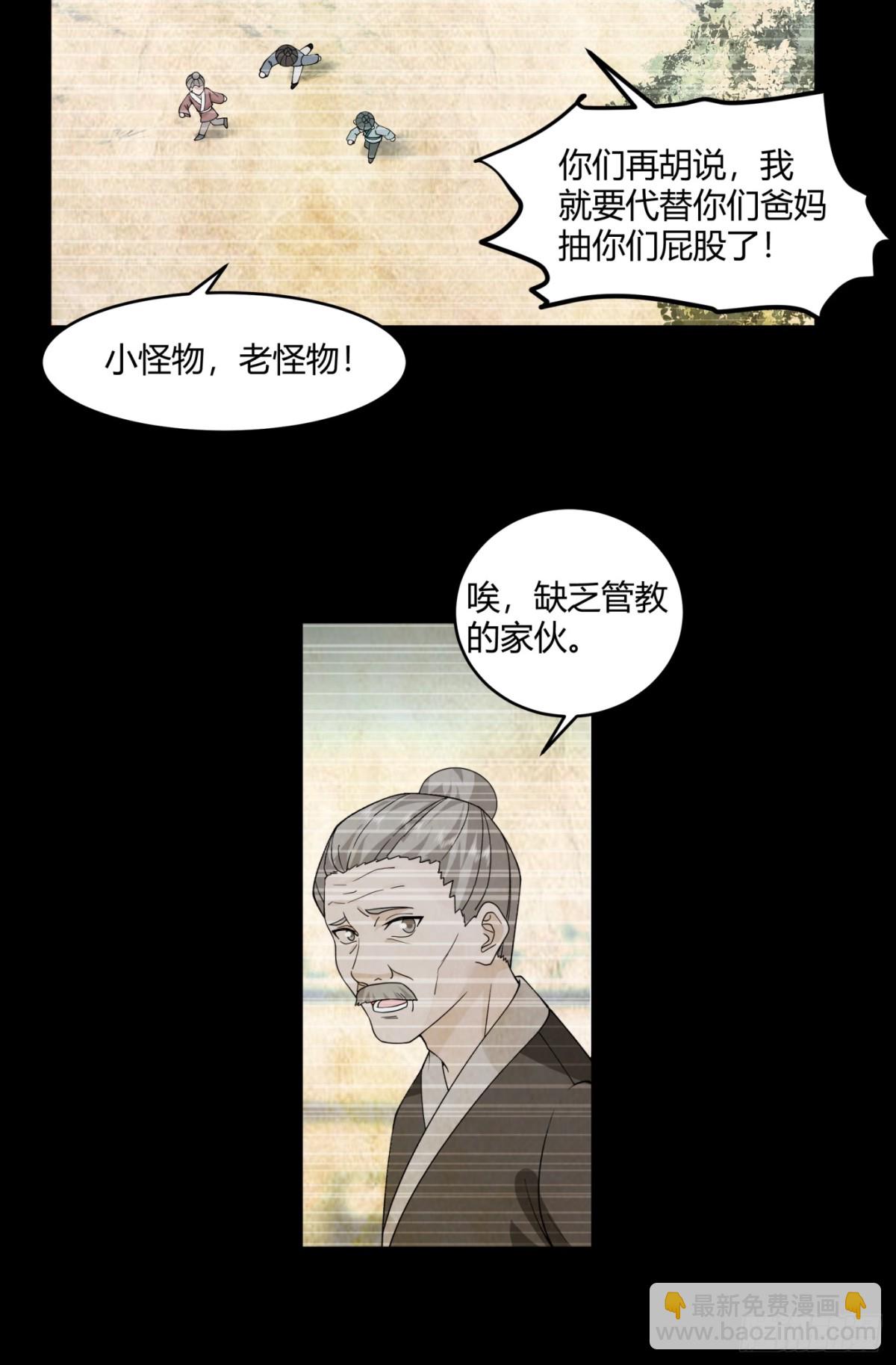 第2话-&ldquo;狼孩&rdquo;顾陌(1/2)-第3话